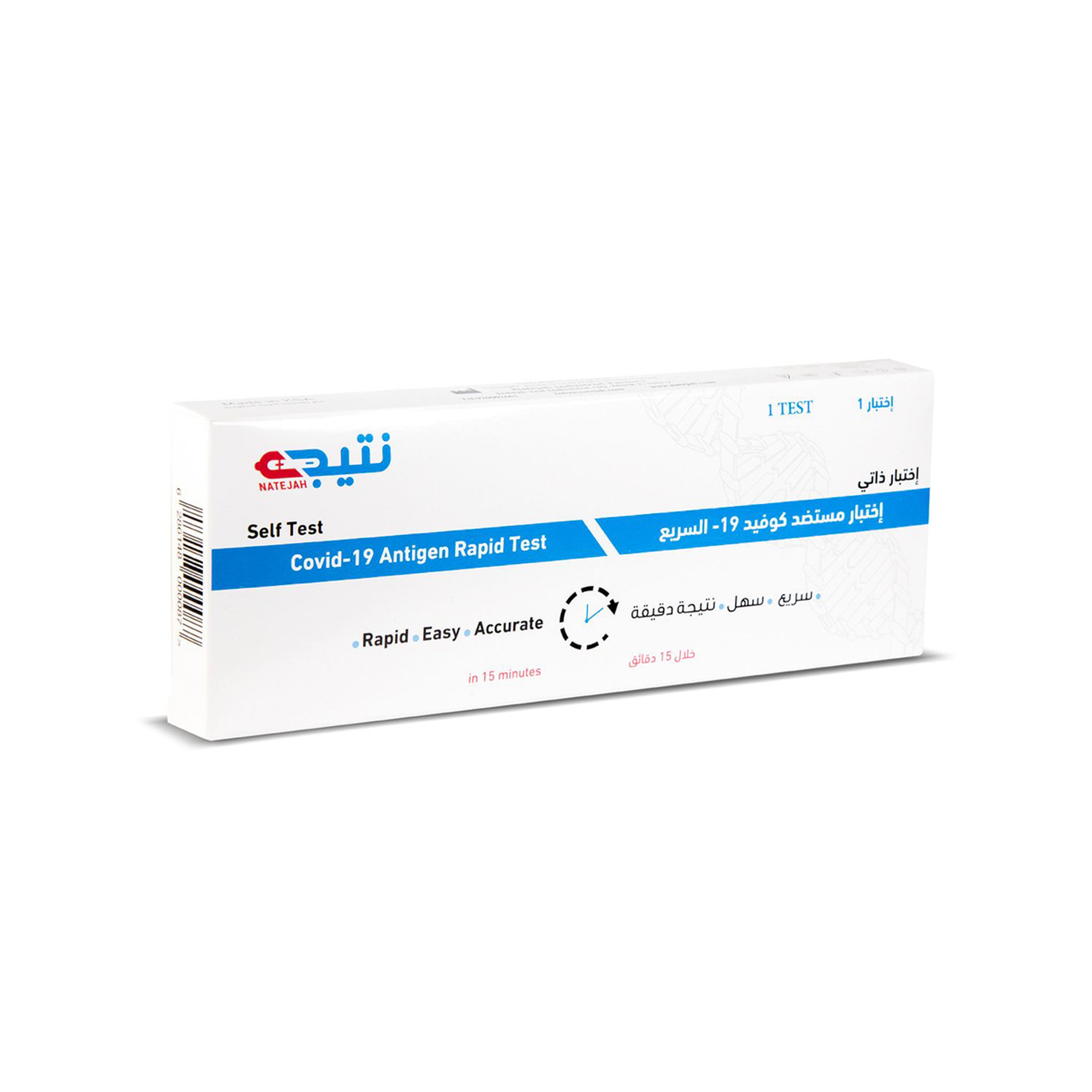 Natejah Covid-19 Antigen Rapid Test