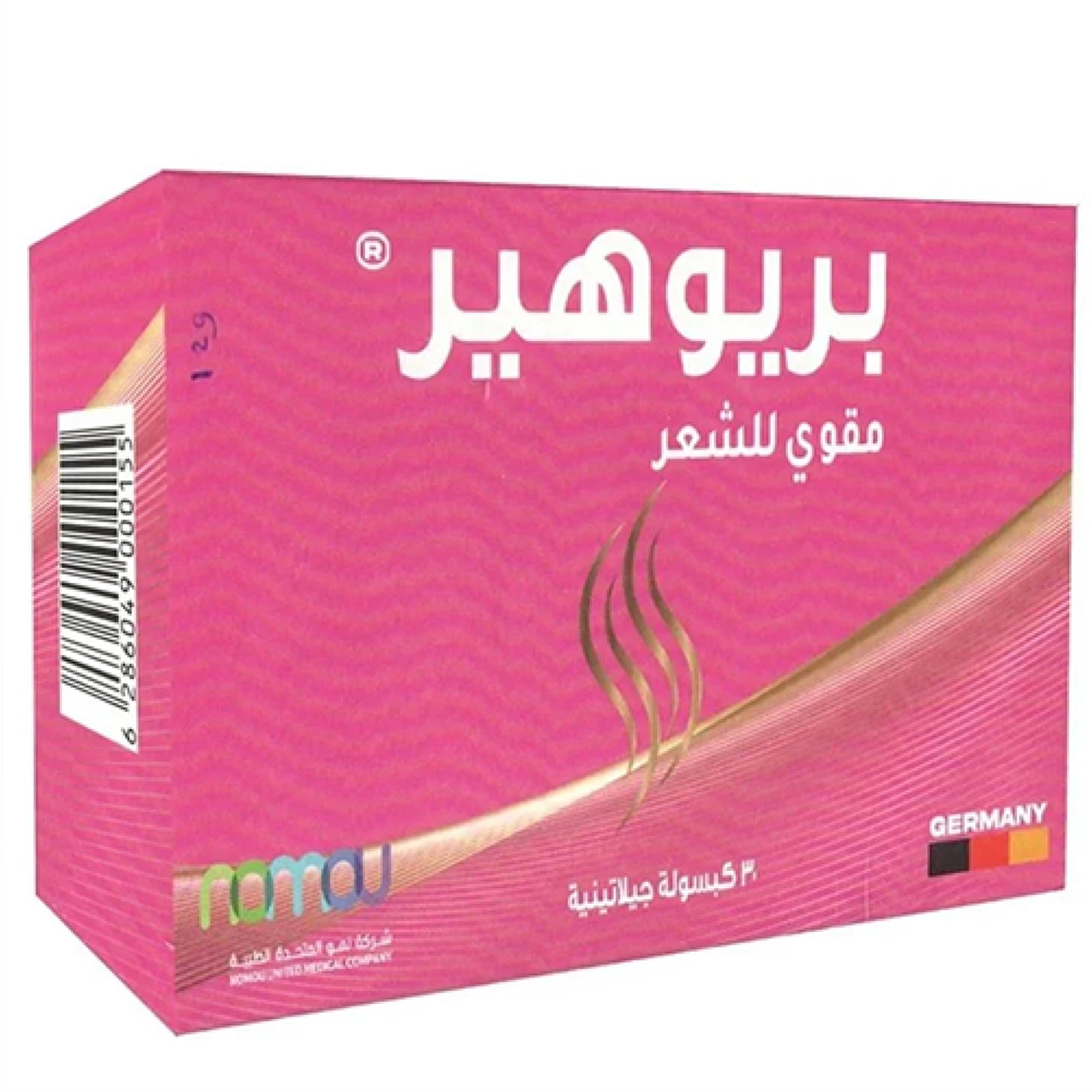 Priohair 30 Soft Gel Caps.