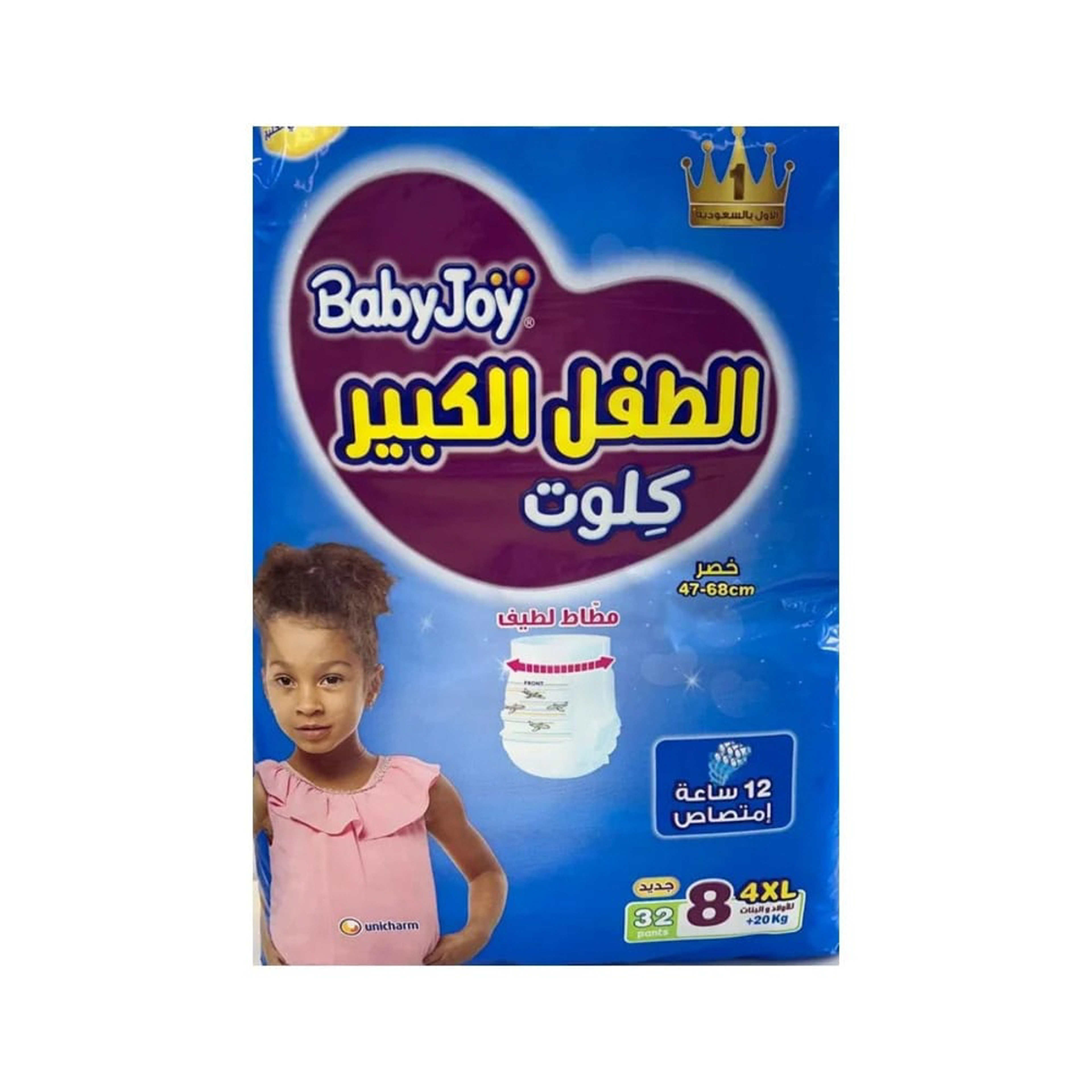 بيبي جوي كلوت رقم 8