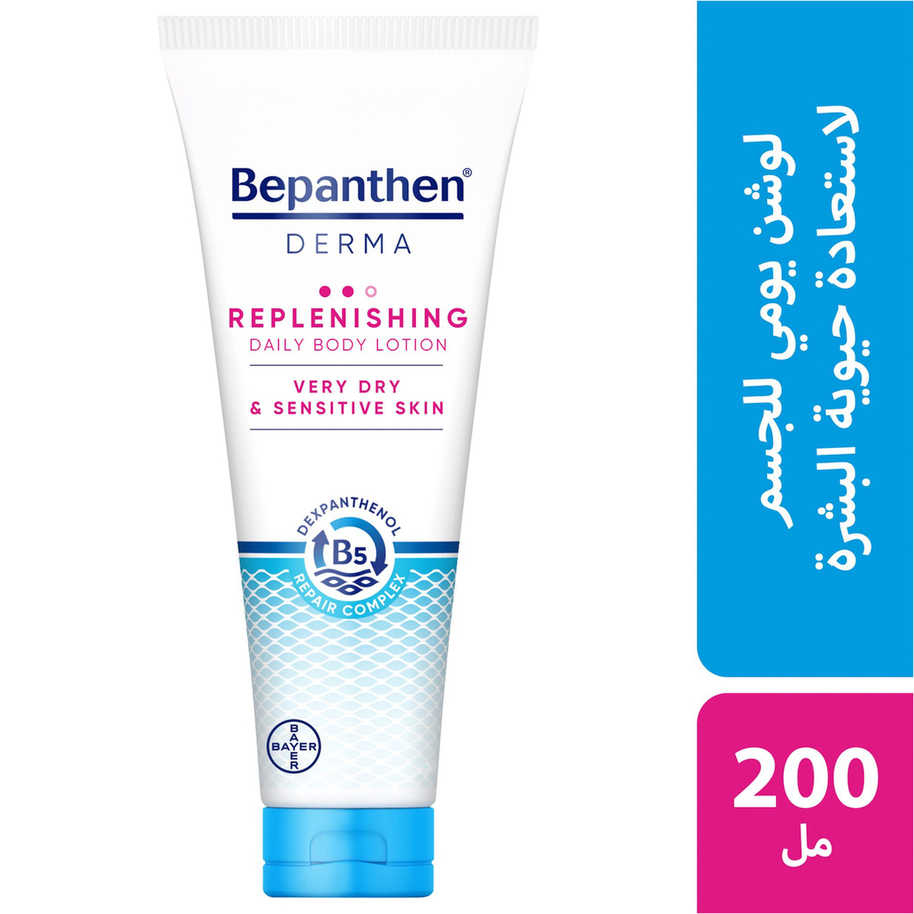 Bepanthen Derma Replenishing Daily Body Lotion