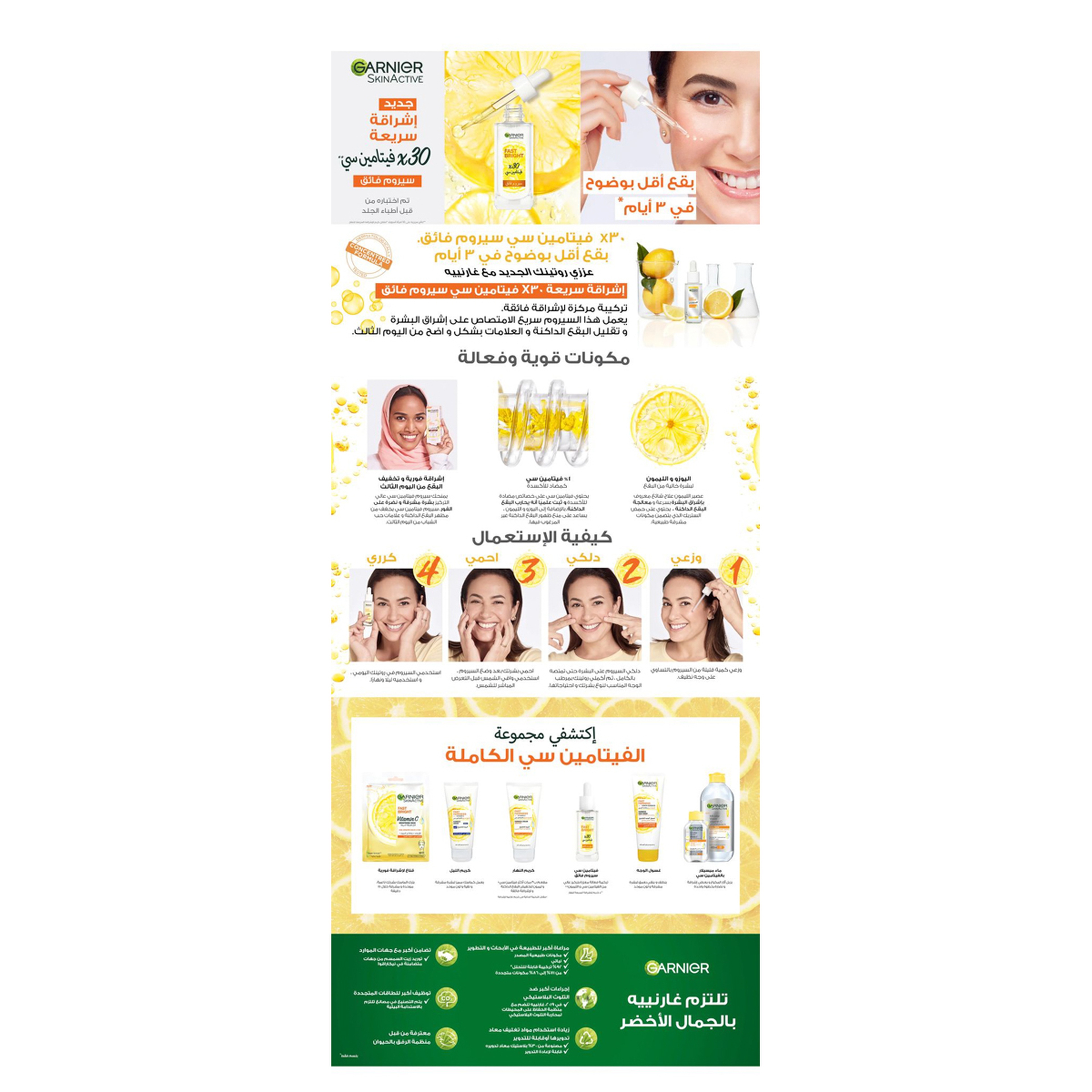 Garnier Fast Bright 30X Vit C Serum 15Ml