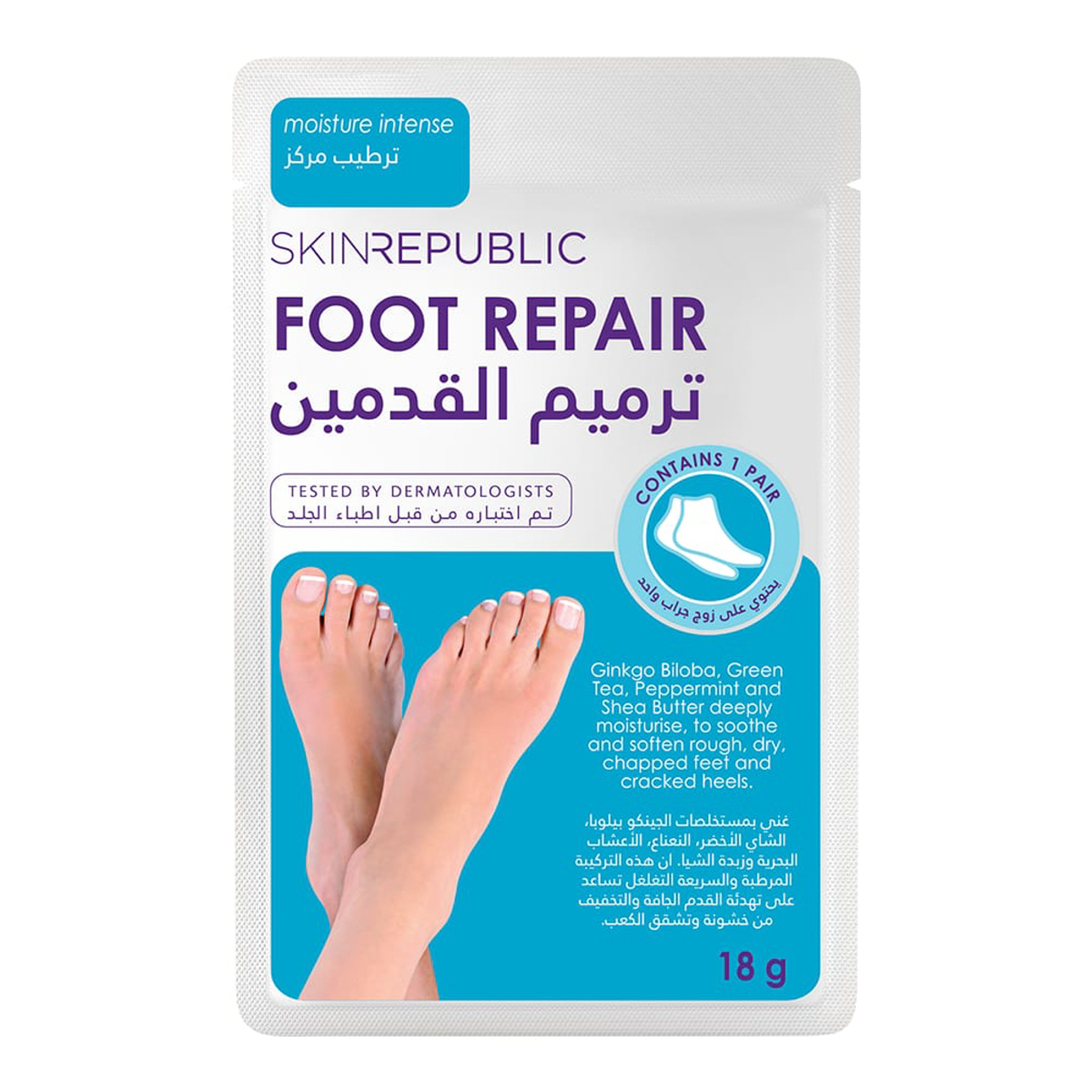 Skin Republic Foot Repair Mask