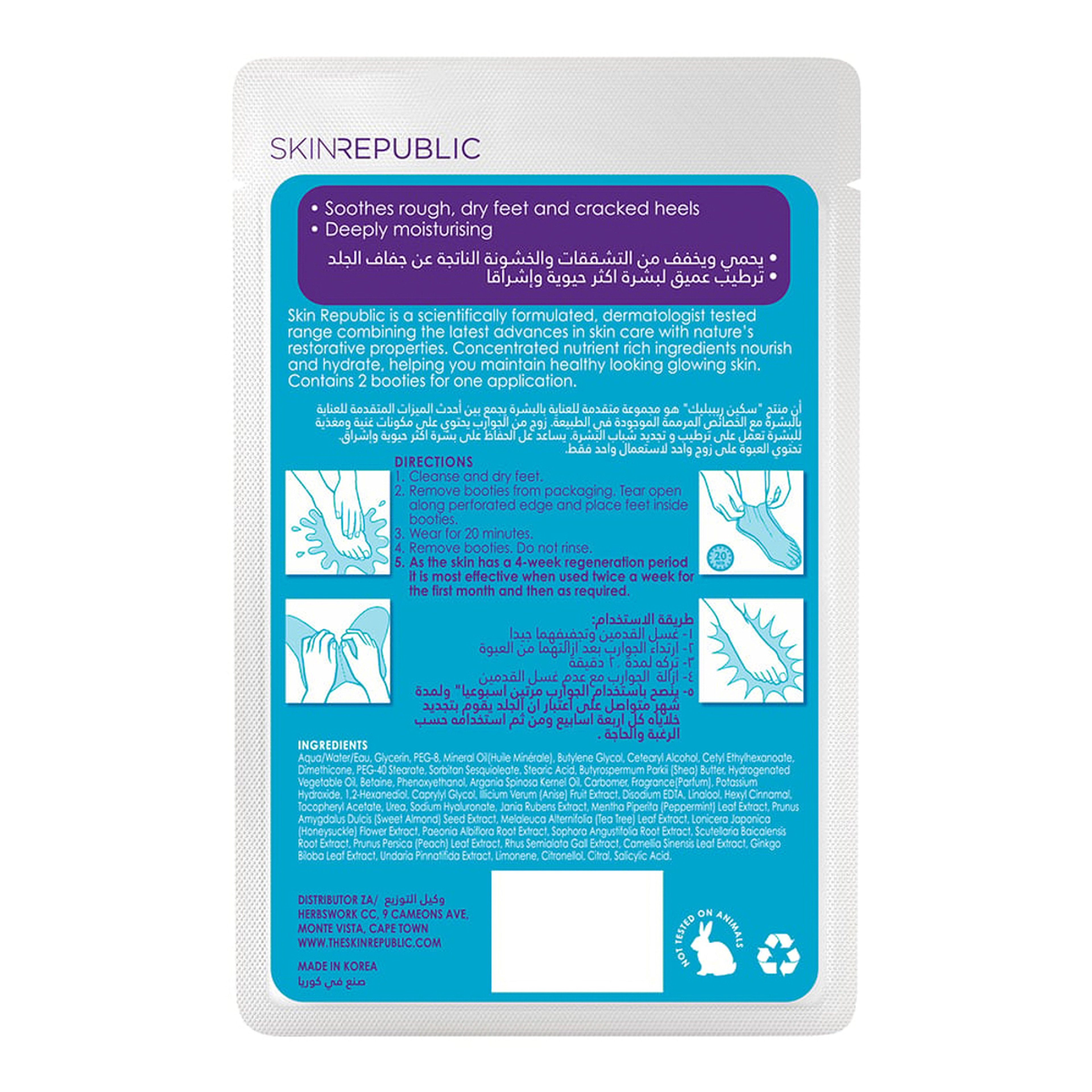 Skin Republic Foot Repair Mask