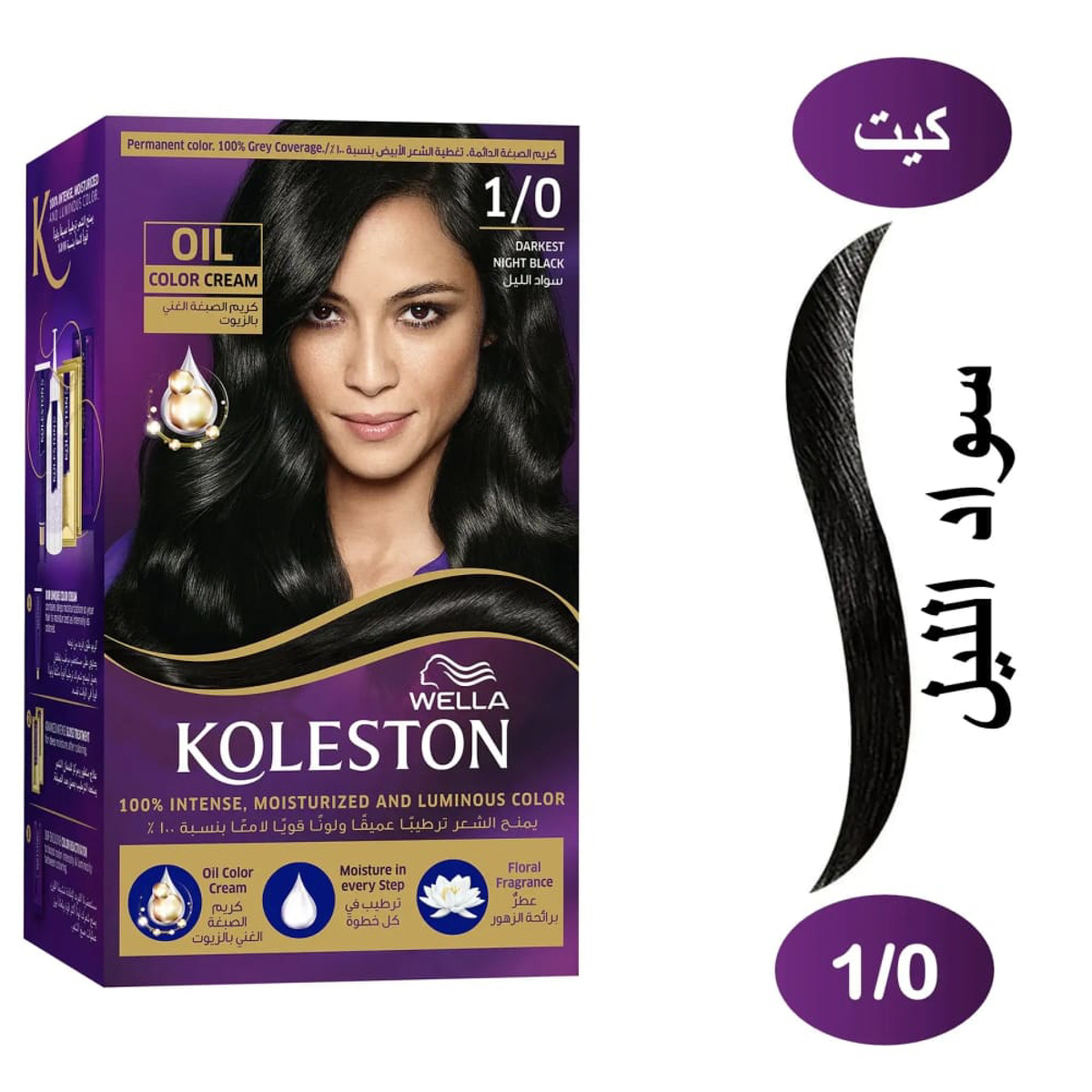 Wella Koleston Supreme Hair Color