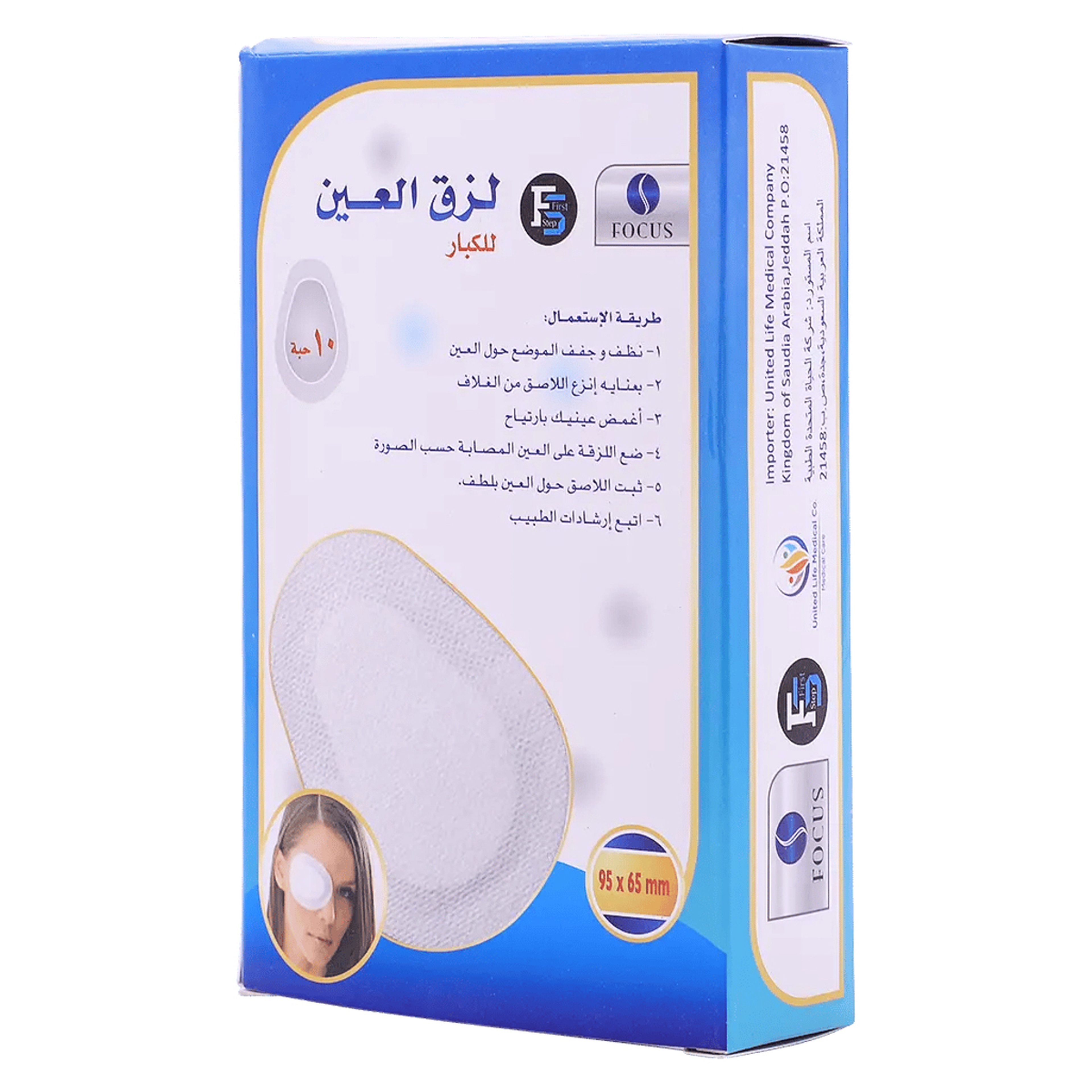 First Step Eye Pad For Adult