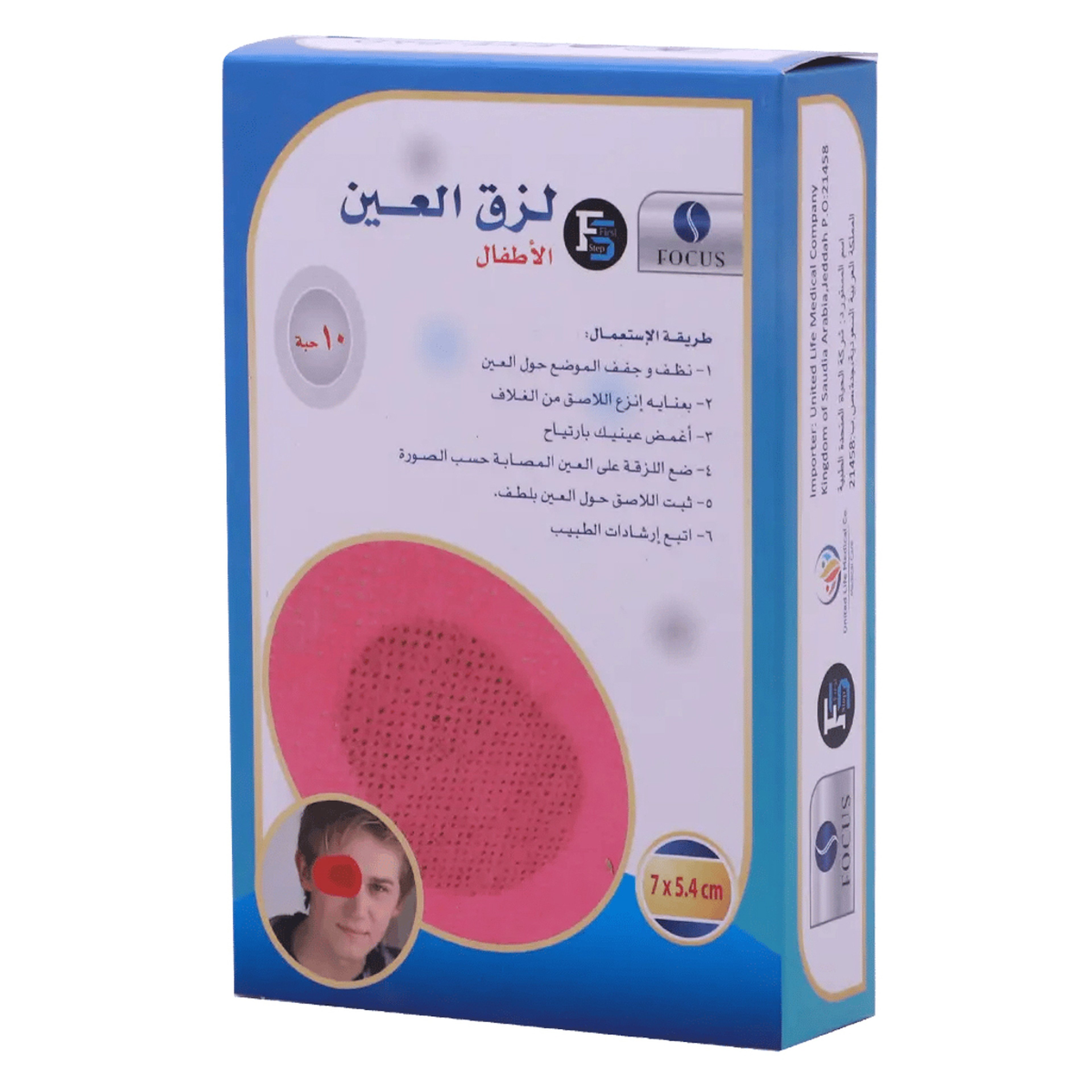 First Step Eye Pad Colored For Children