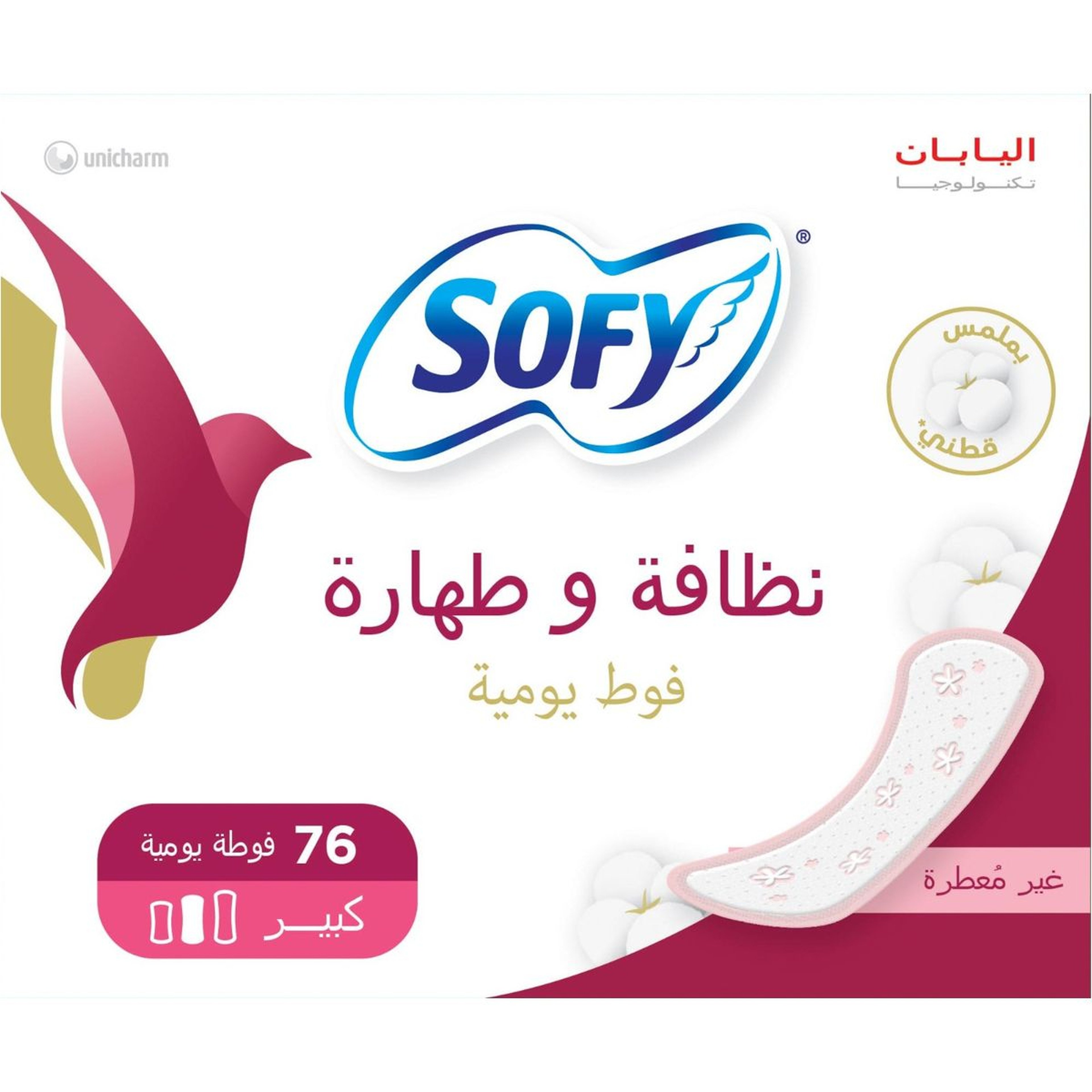 Sofy Clean & Pure Unscented