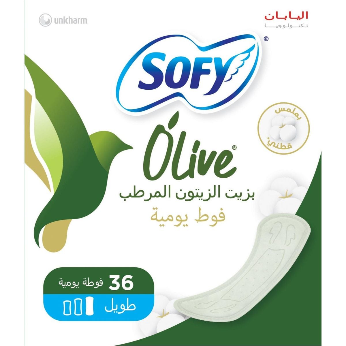صوفي أوليف فوط طويلة - 36 قطعة