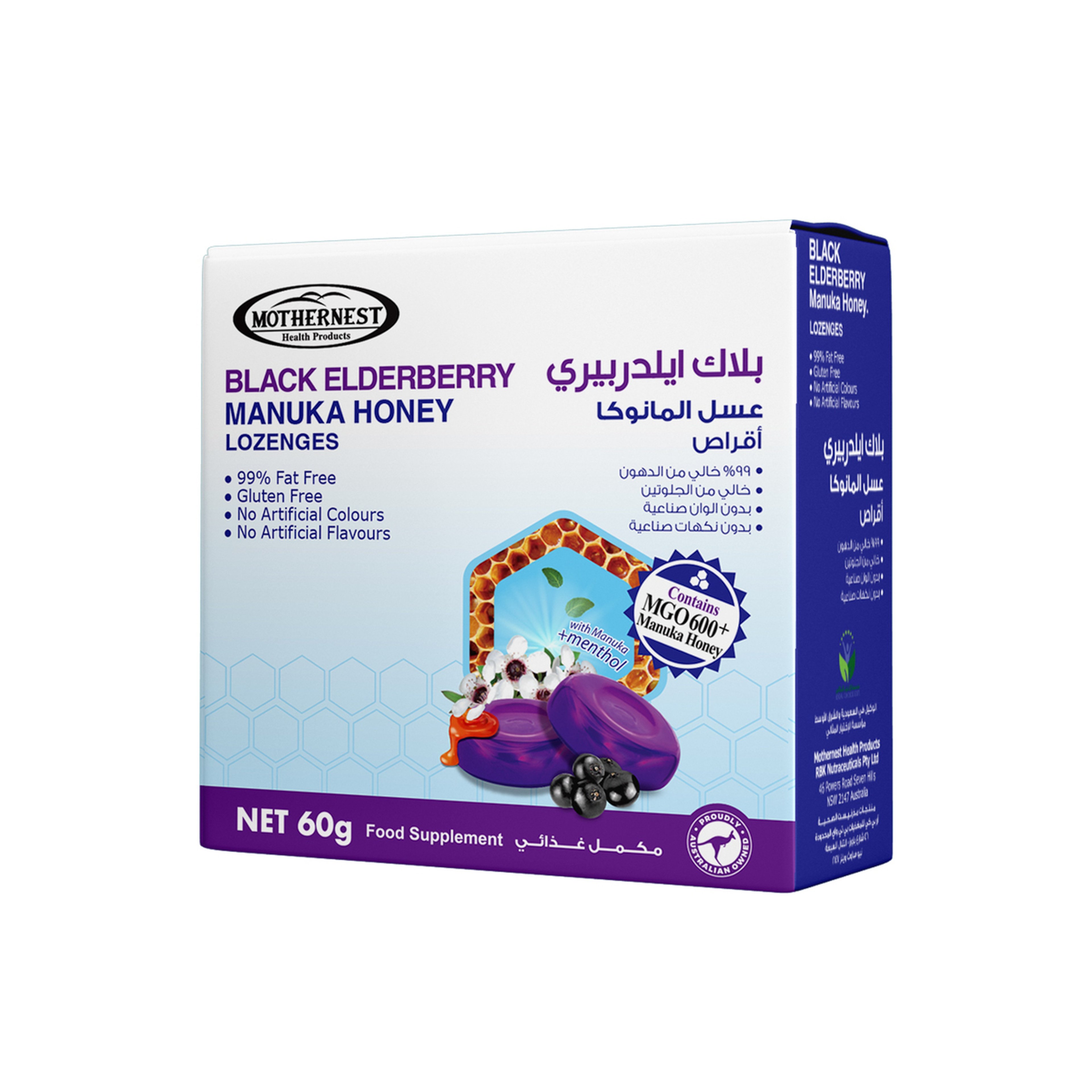 Mothernest Black Elder Manuka Lozenges 60gm