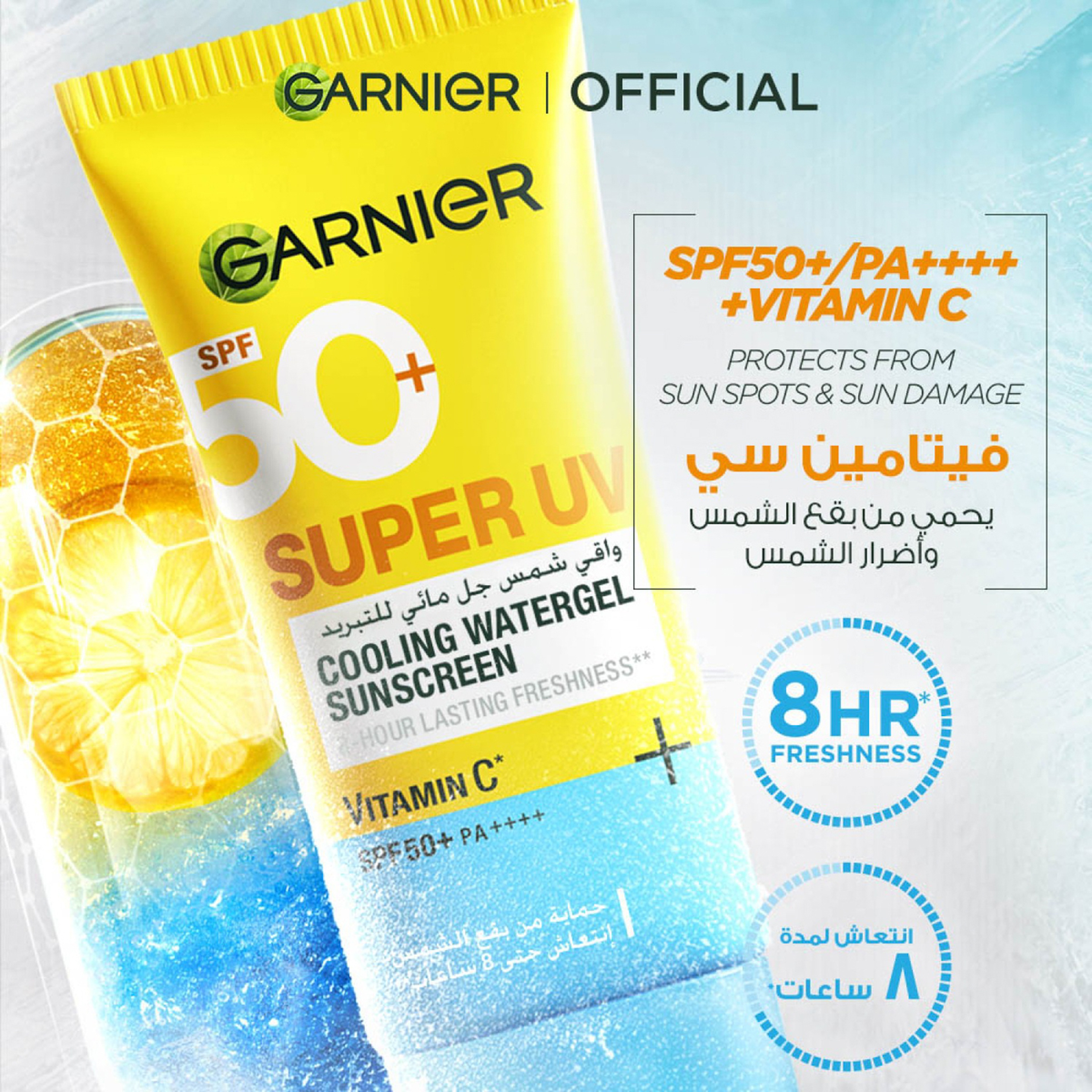 Garnier Super Uv Cooling Gel Sf50 30Ml