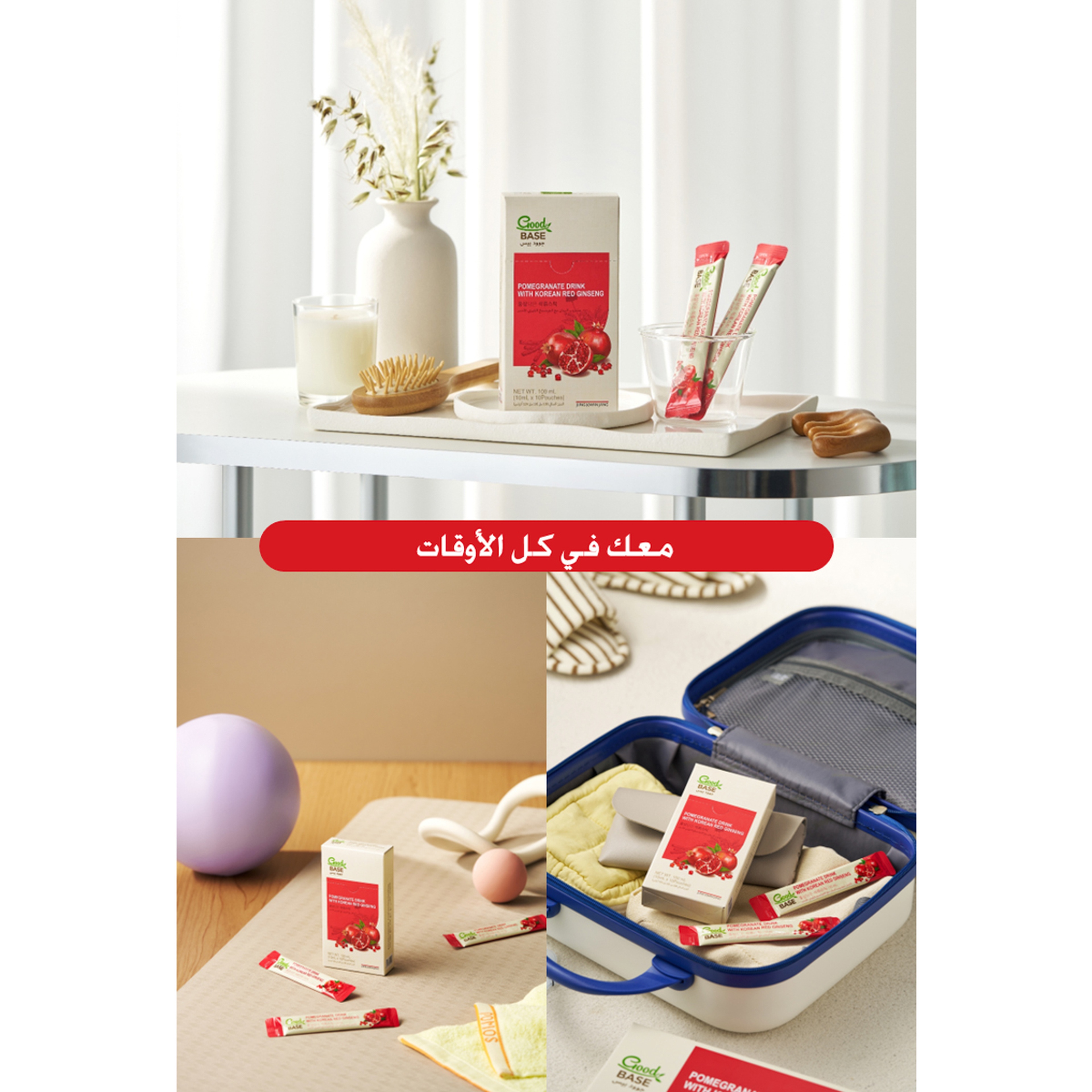 مشروب الرمان مع الجينسنغ الكوري الأحمر