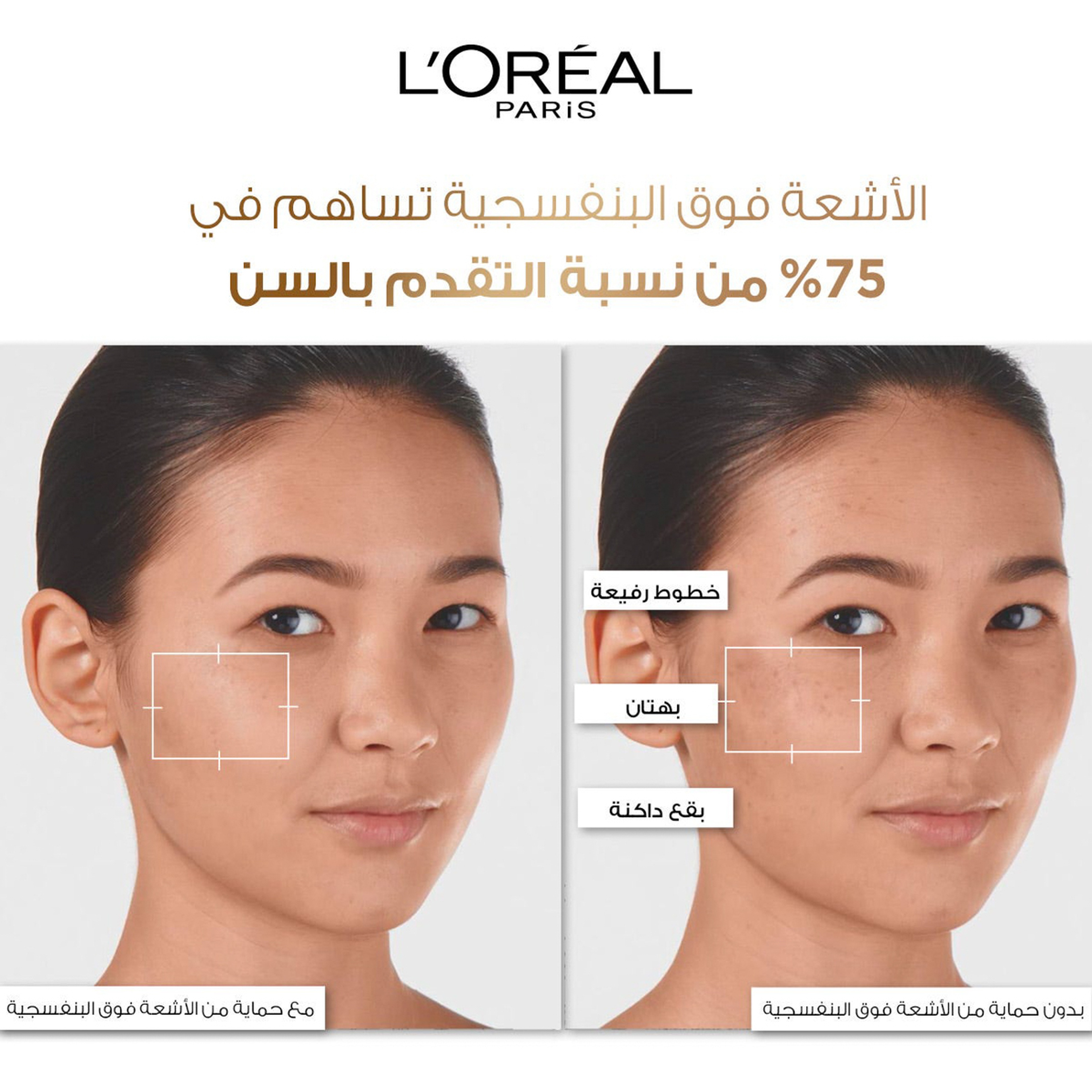 لوريل باريس يو في إنفيسيبل فلوود 50مل​