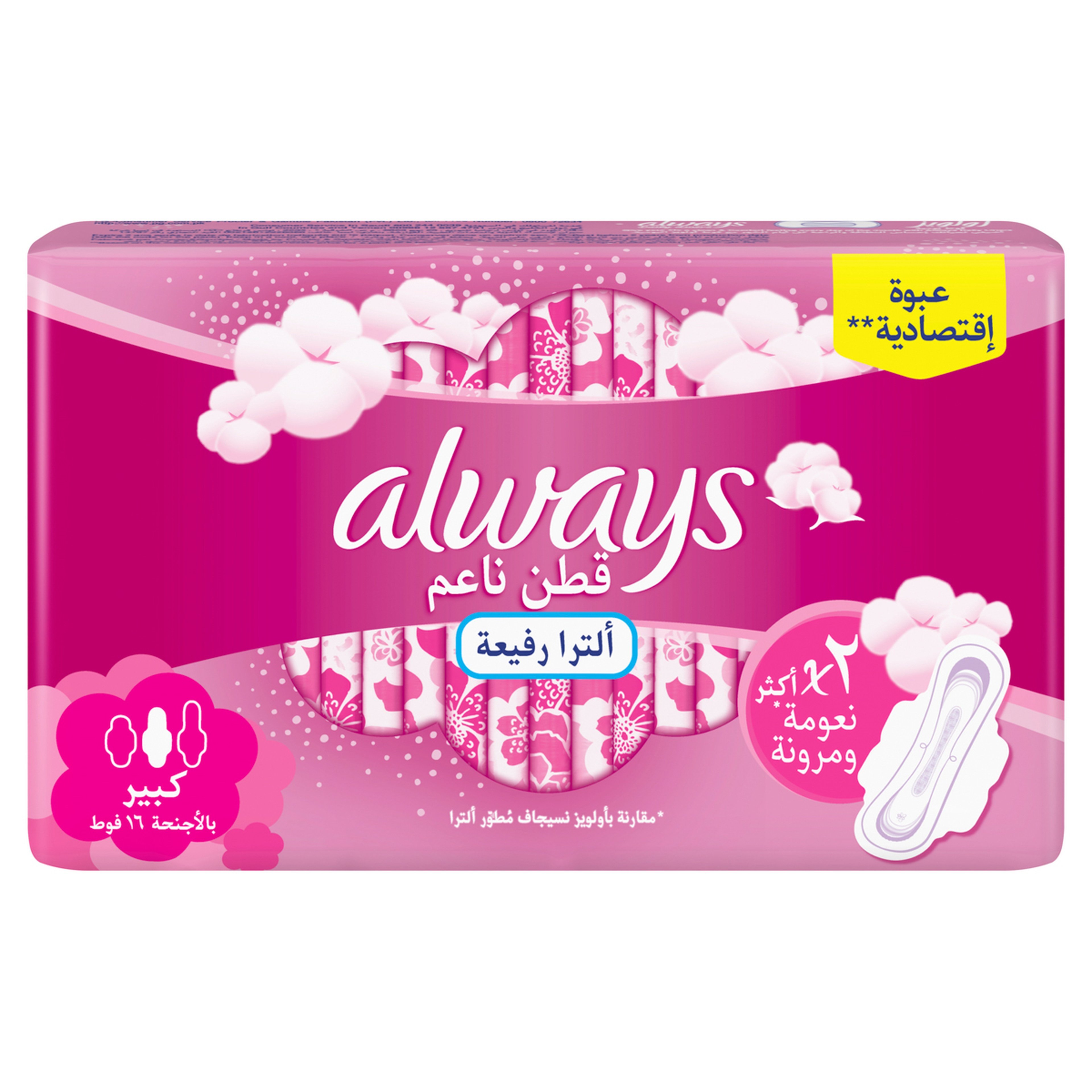 Always Cotton Soft Ultra Thin Sanitary Pads - Large - 16 Pads