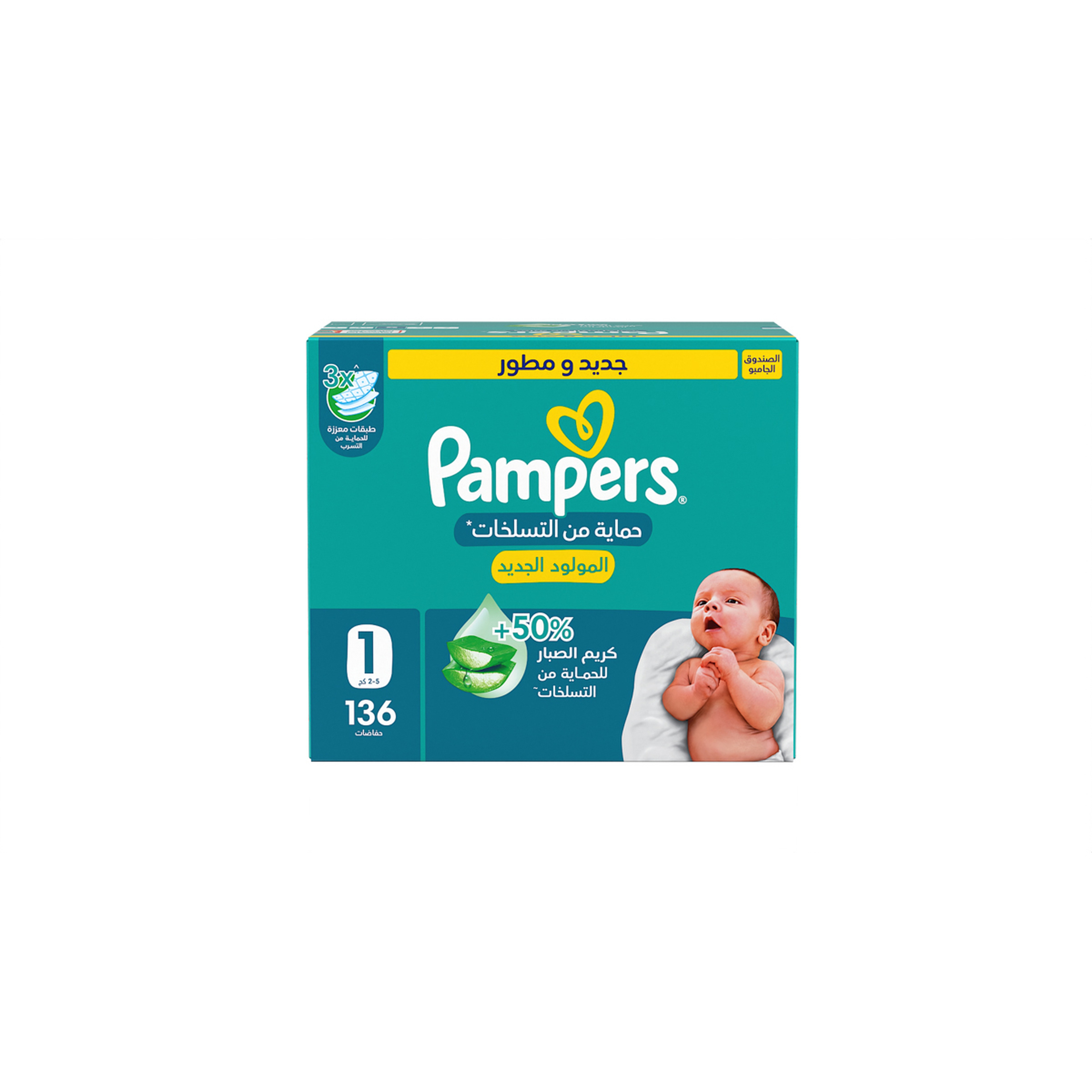 Pampers Rash Protection, Size 1 (Newborn, 2-5Kg)