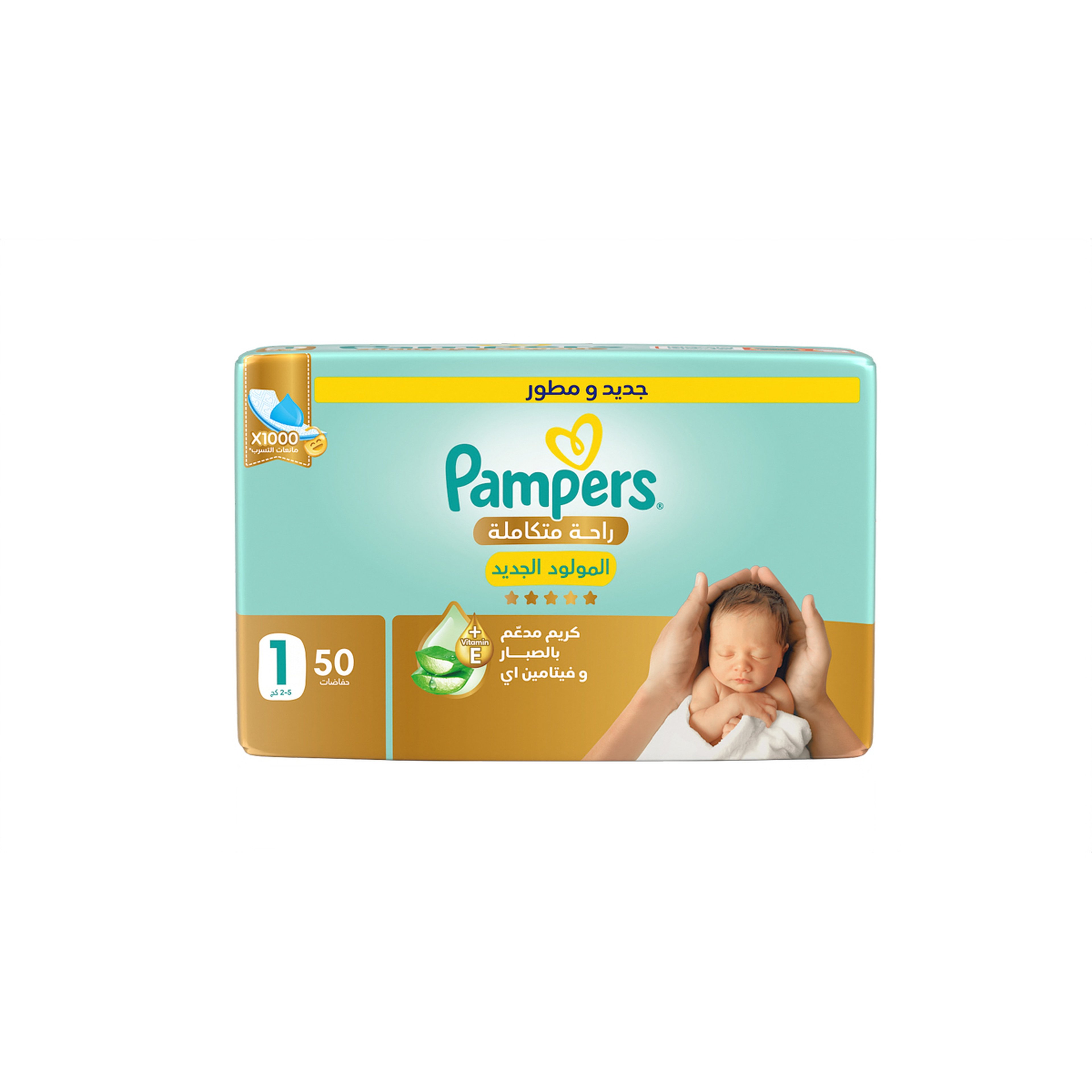 Pampers Ultimate Comfort Size 1 (Newborn, 2-5Kg)