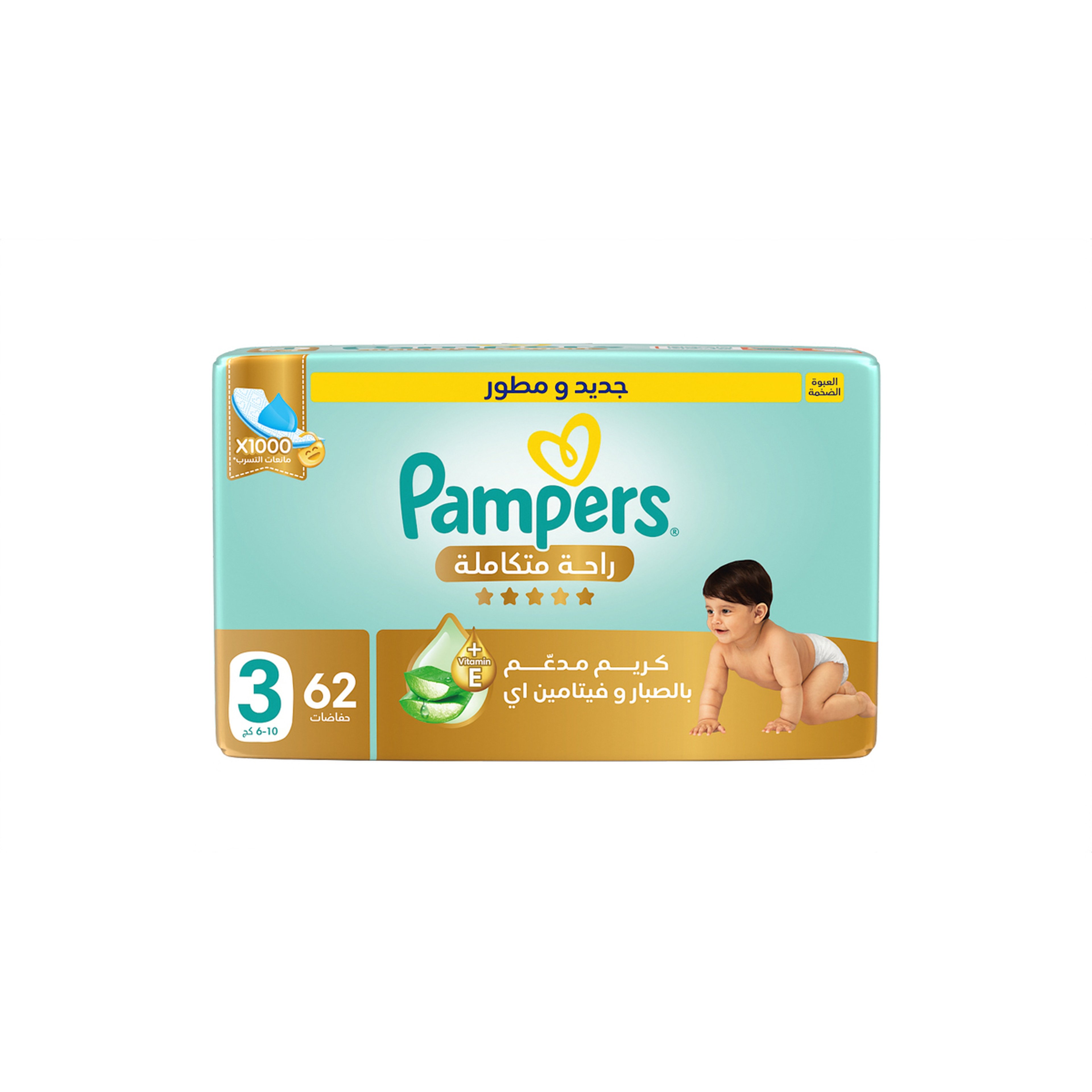 Pampers Ultimate Comfort Taped Diapers, Size 3 (6-10Kg)