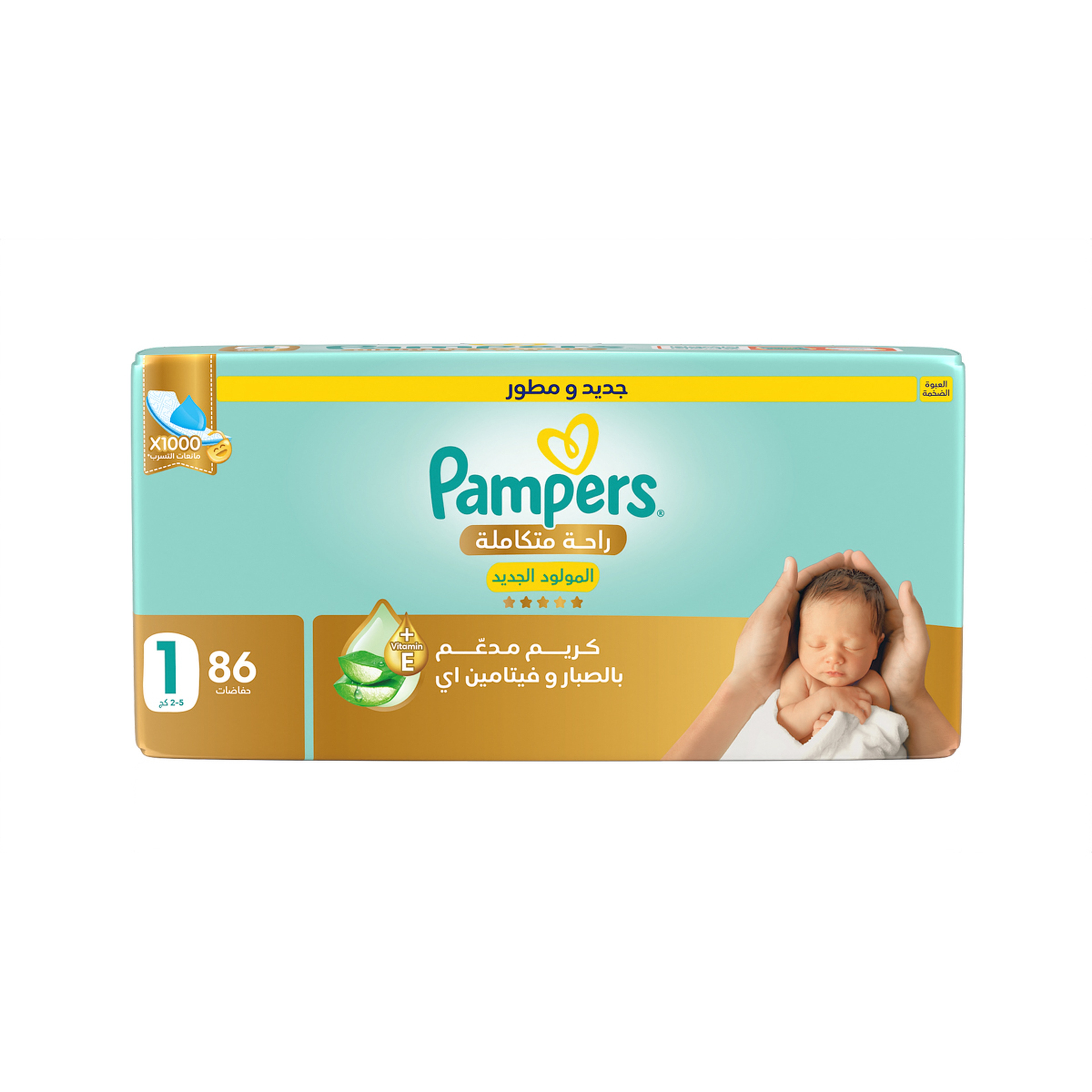 Pampers Ultimate Comfort Size 1 (Newborn, 2-5Kg)