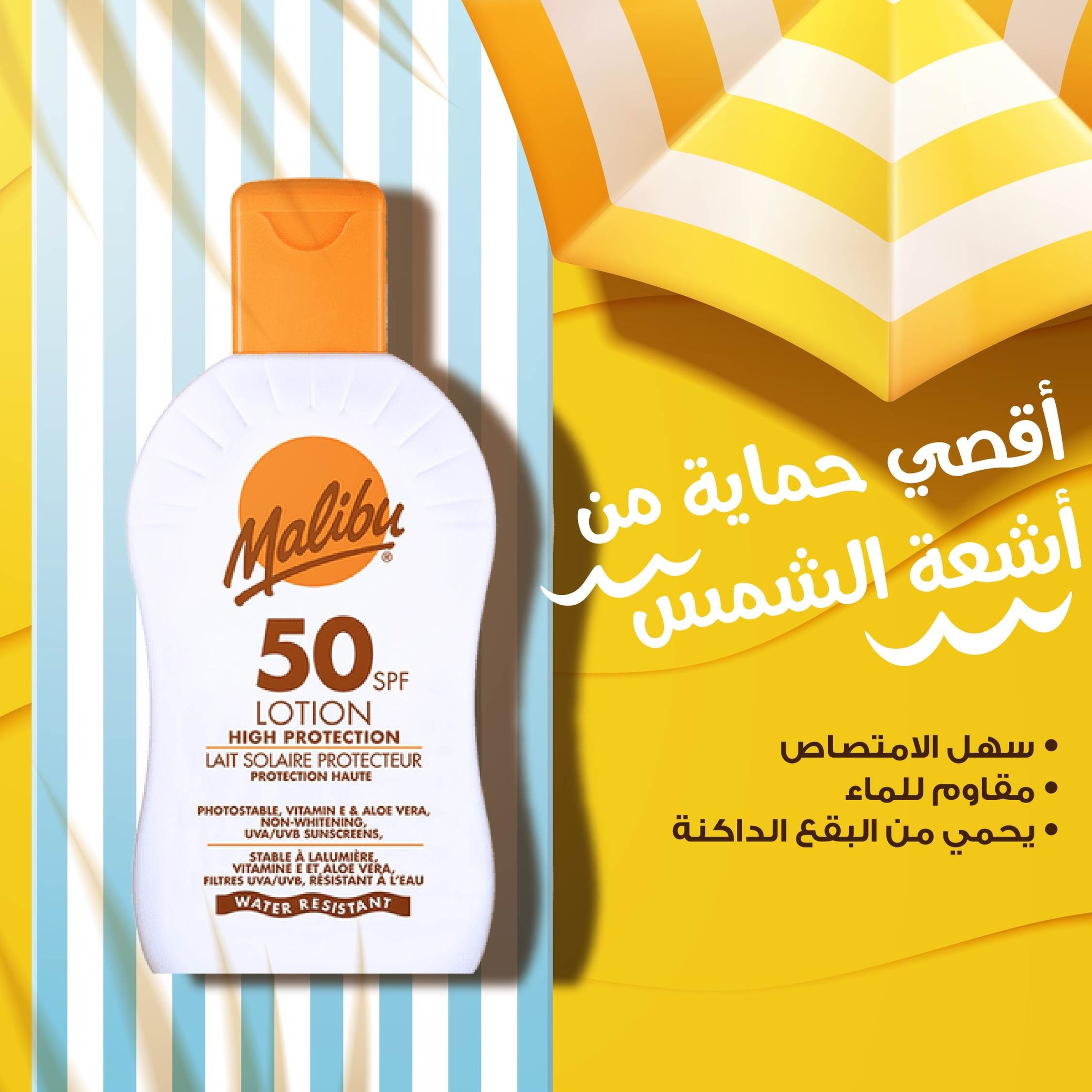 Malibu SPF50 High Protect Lotion 200ml