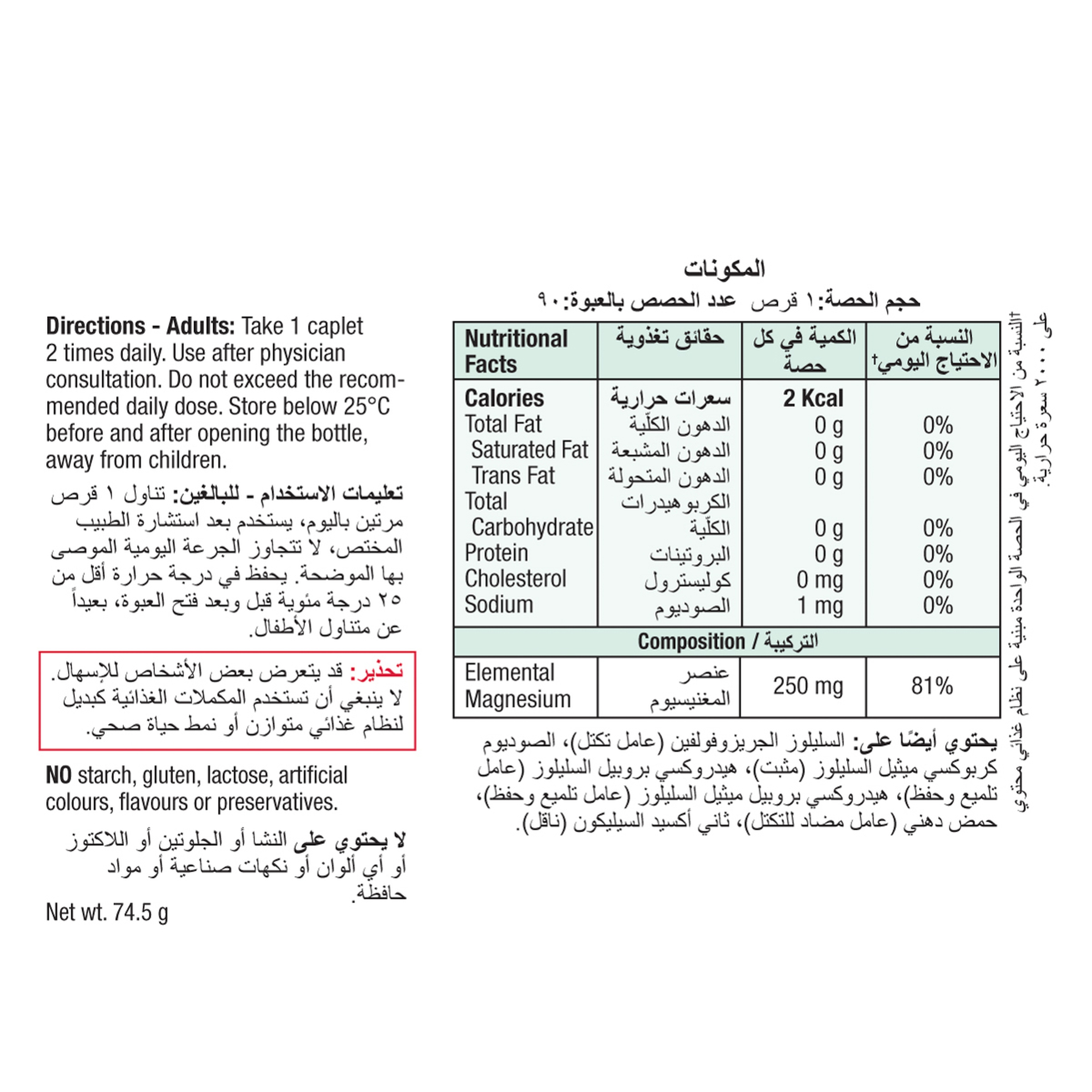 جاميسون ماغيسيوم 250 مجم 90 كبسولة