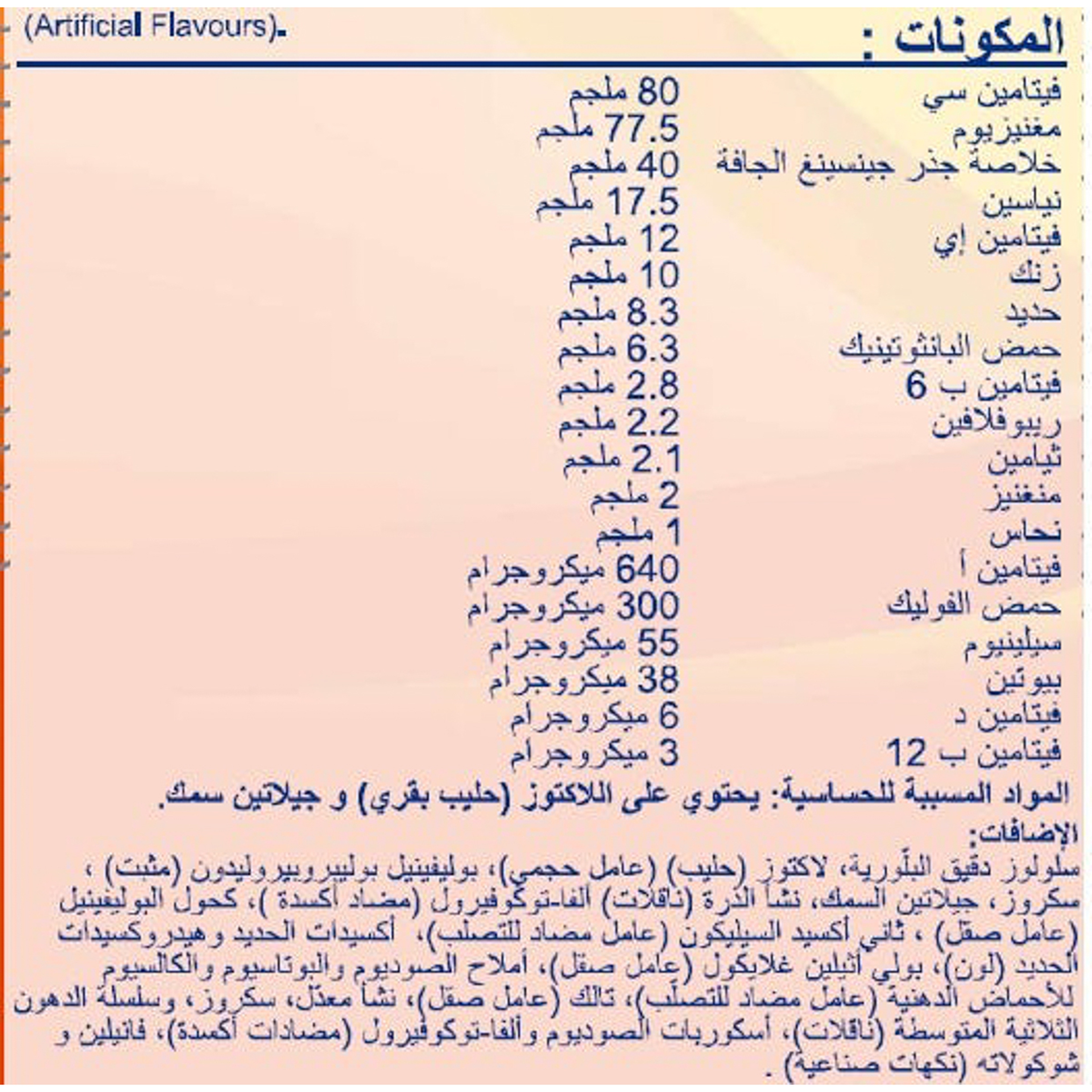 فارماتون فيتاليتى اقراص 