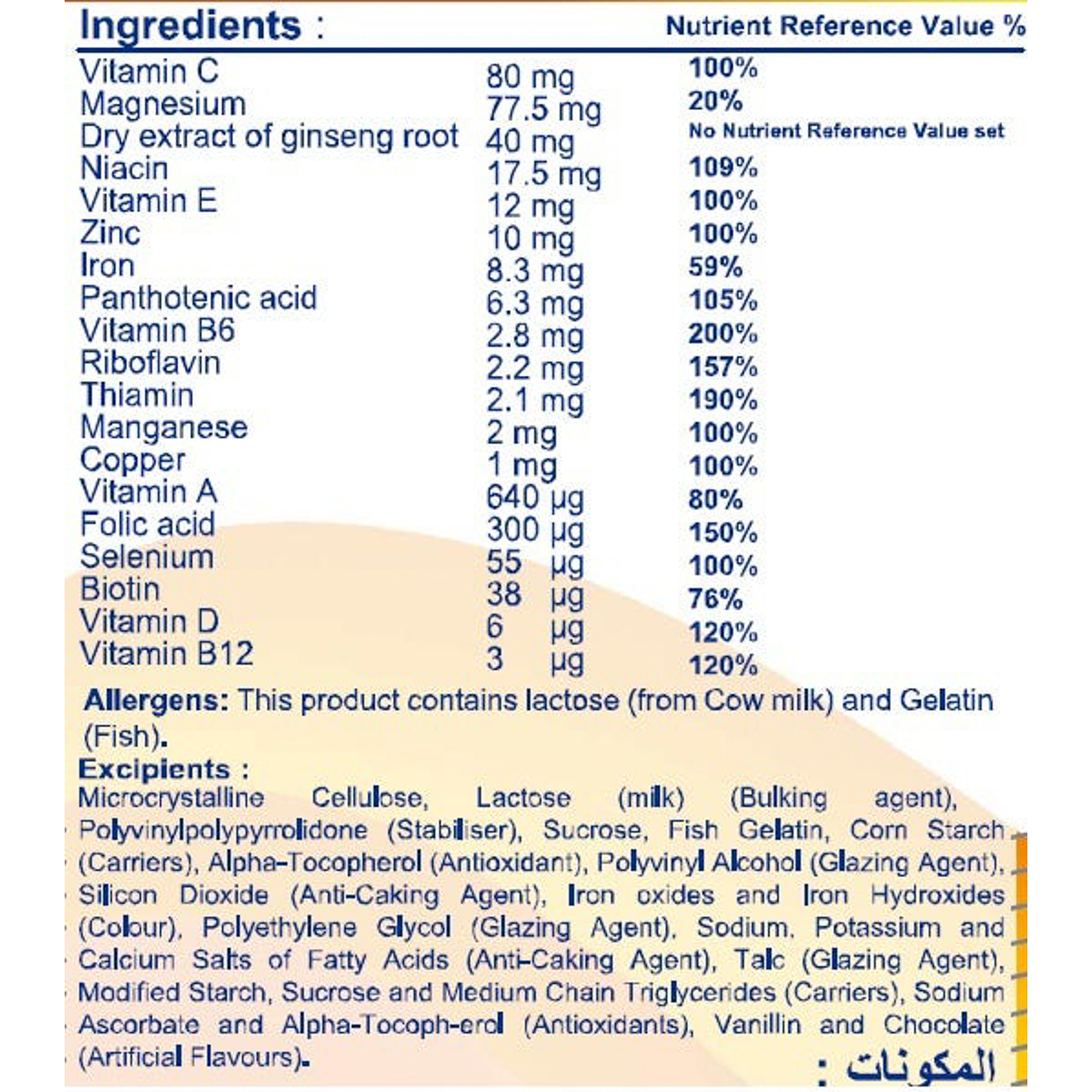 فارماتون فيتاليتى اقراص 
