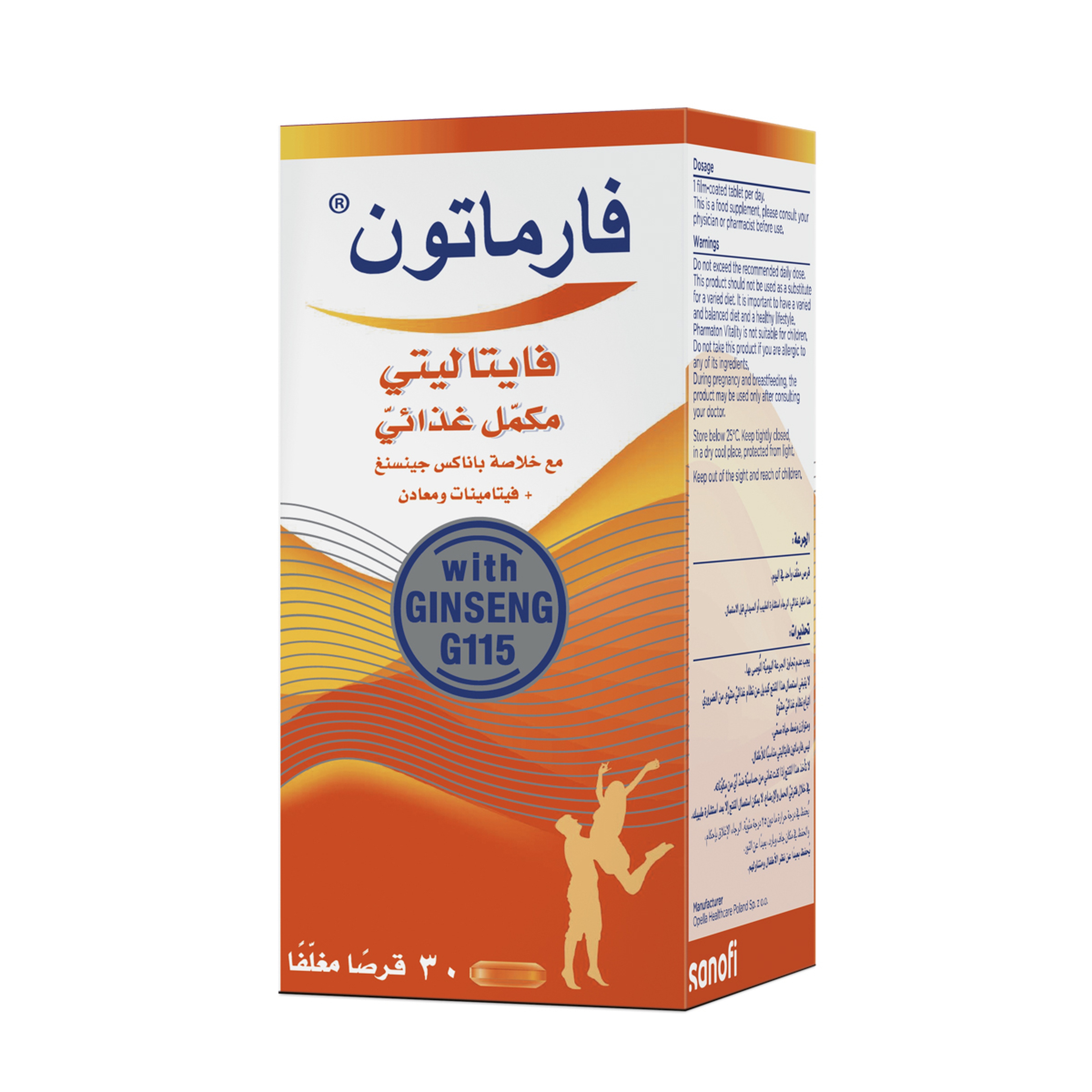 فارماتون فيتاليتى اقراص 