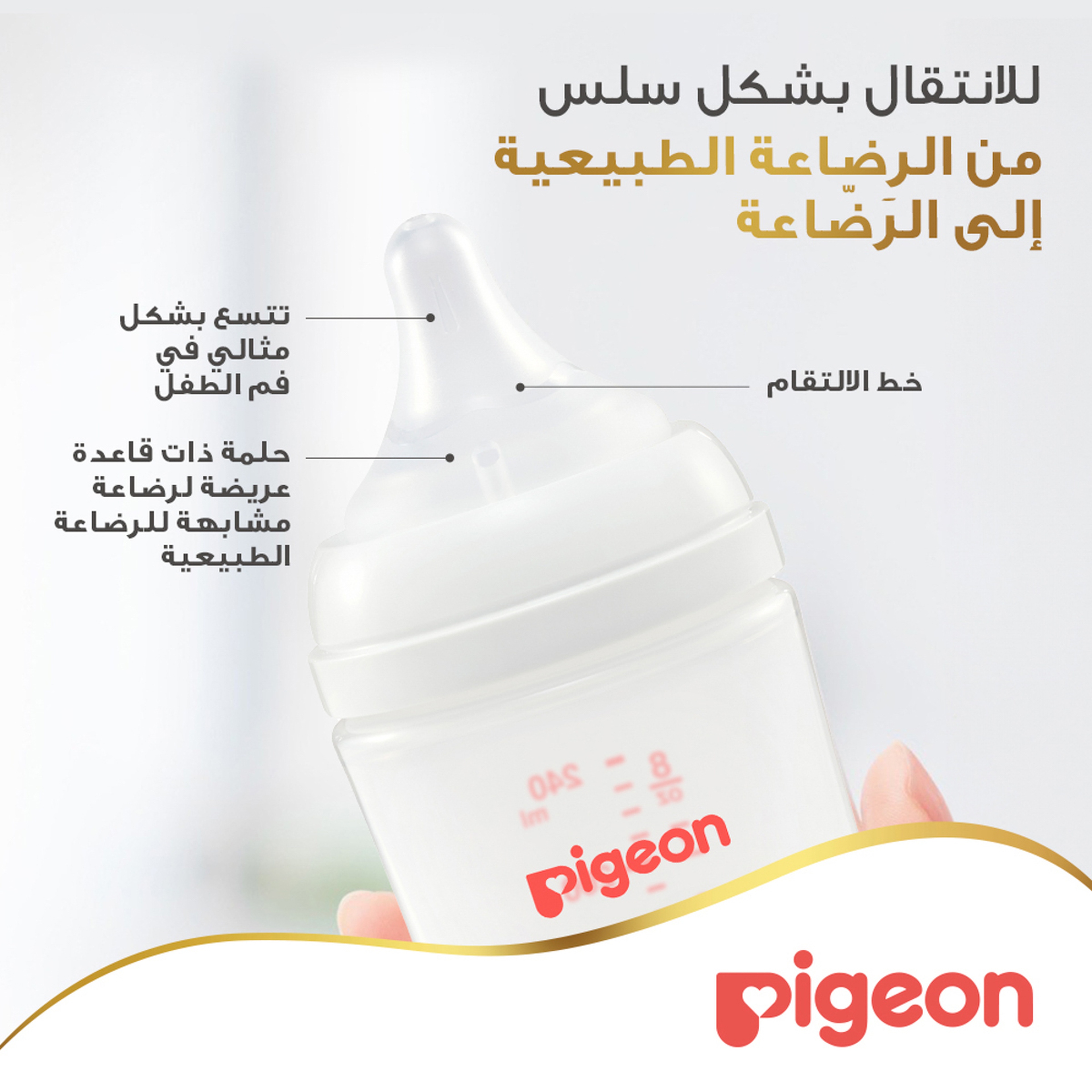 Pigeon Softouch Wide Neck Nursing Bottle Plastic