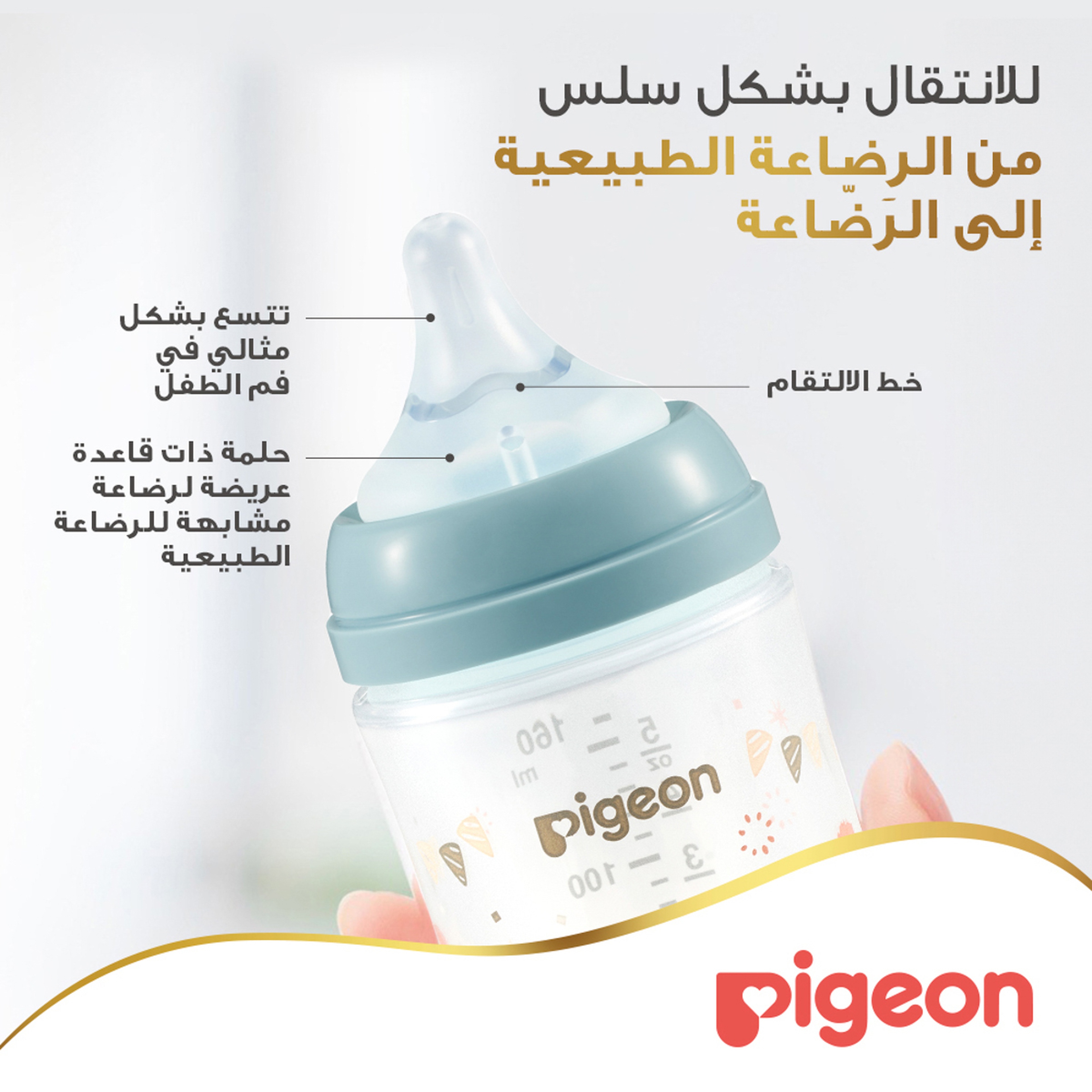 Pigeon Softouch Wide Neck Nursing Bottle Plastic Cat 160 ml