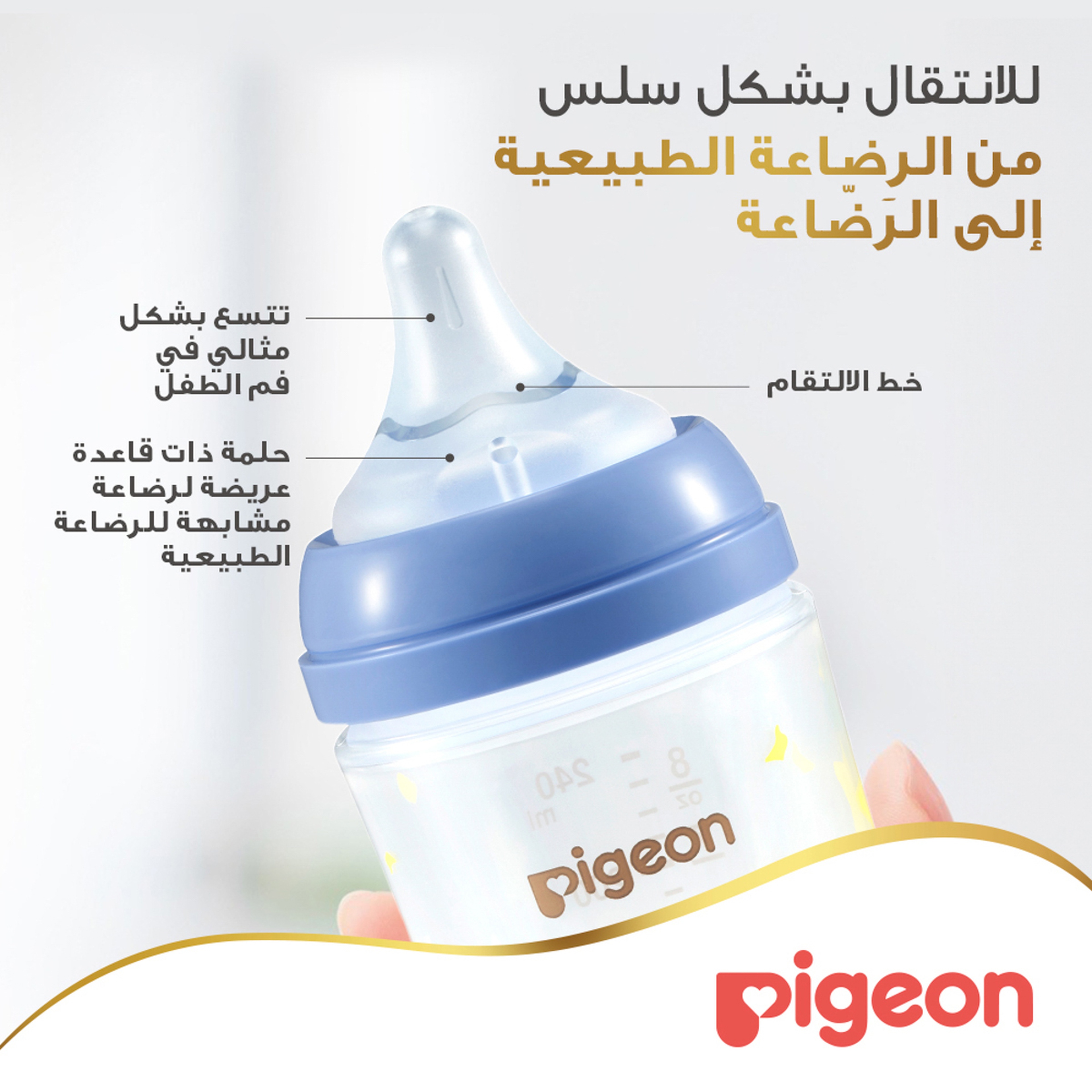 Pigeon Softouch Wide Neck Nursing Bottle Plastic Bear 240 ml