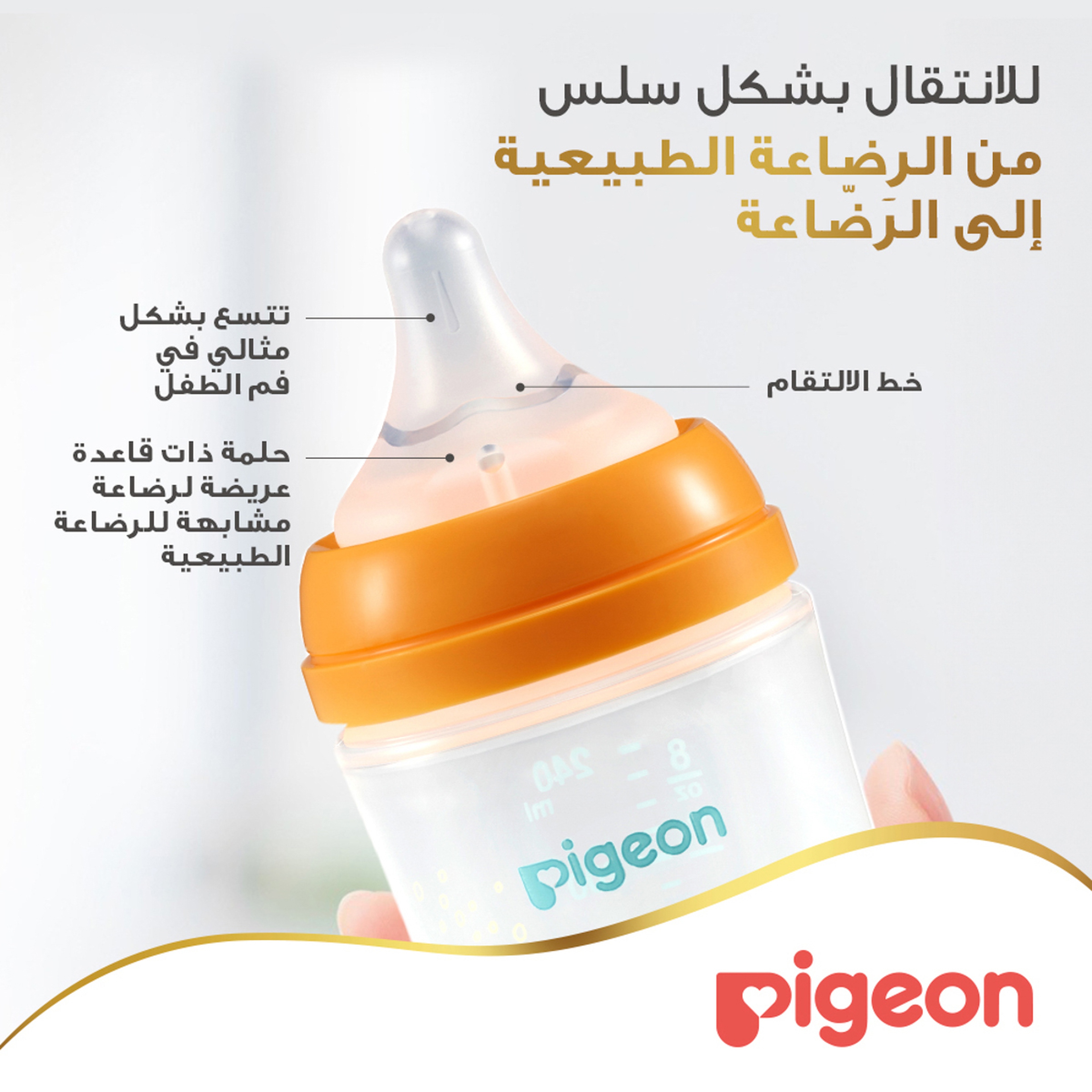 Pigeon Softouch Wide Neck Nursing Bottle Plastic Dolphin 240 ml