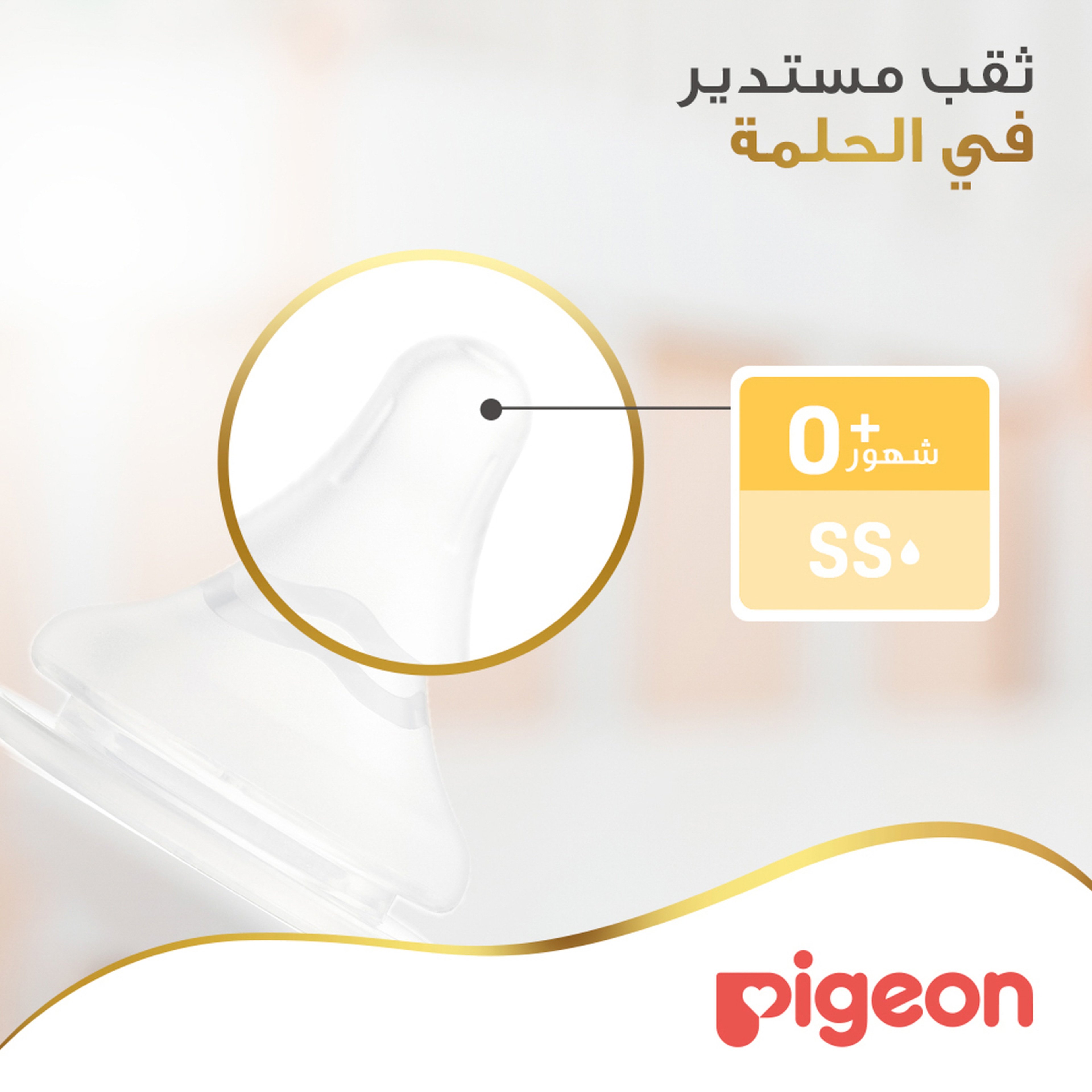 Pigeon Softouch Wide Neck Nipples 2pcs blister pack