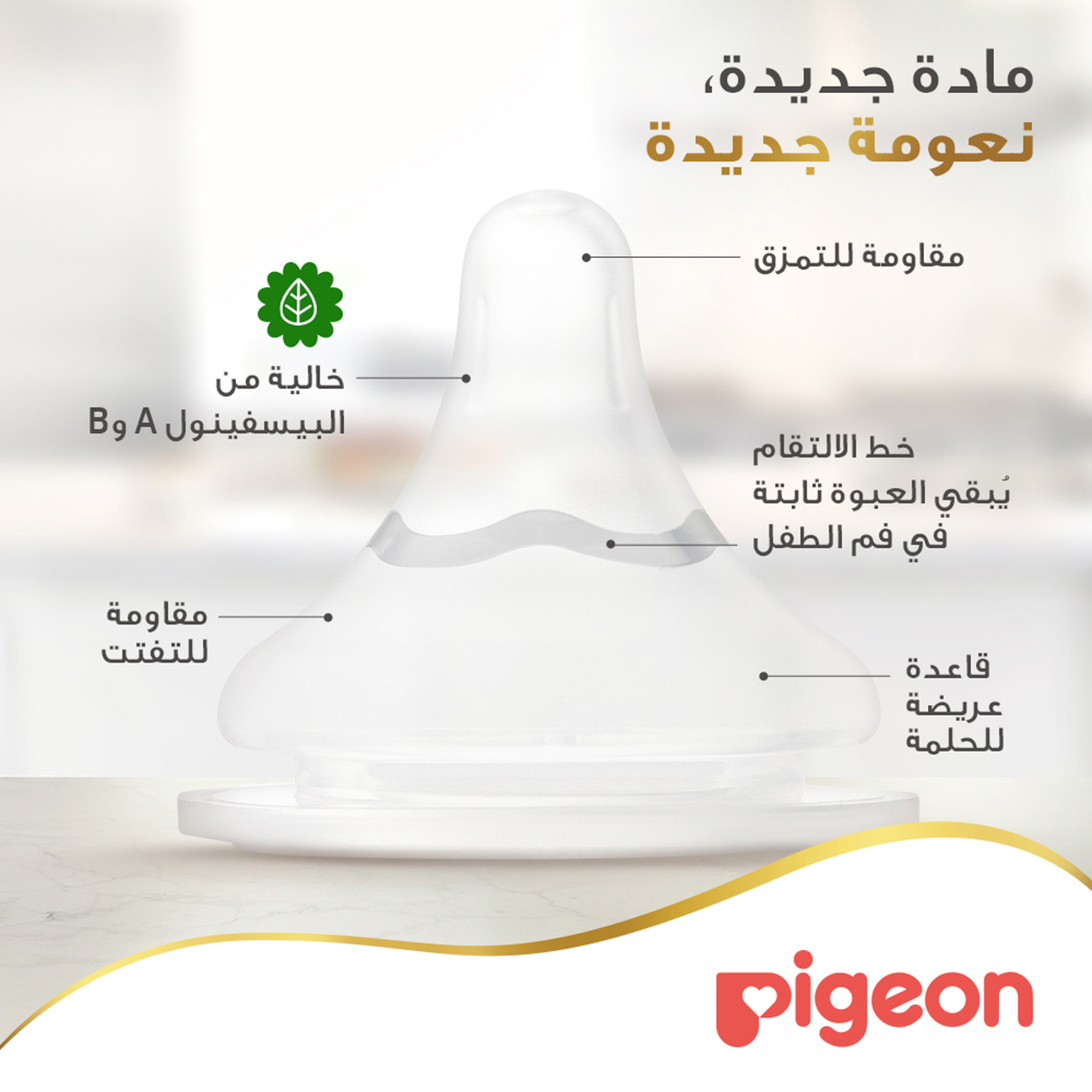 Pigeon Softouch Wide Neck Nipples 2pcs blister pack