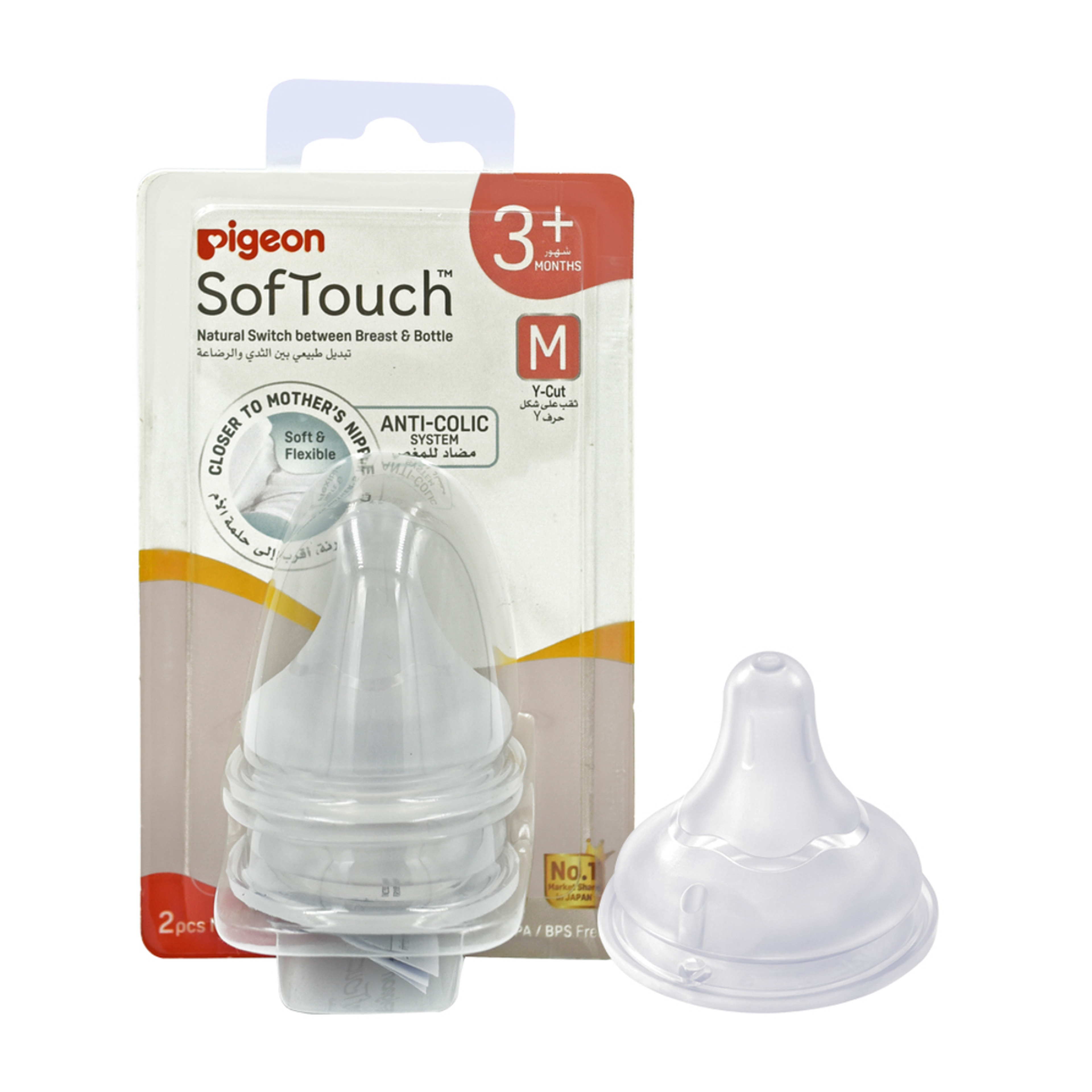 Pigeon Softouch Wide Neck Nipples 2pcs blister pack