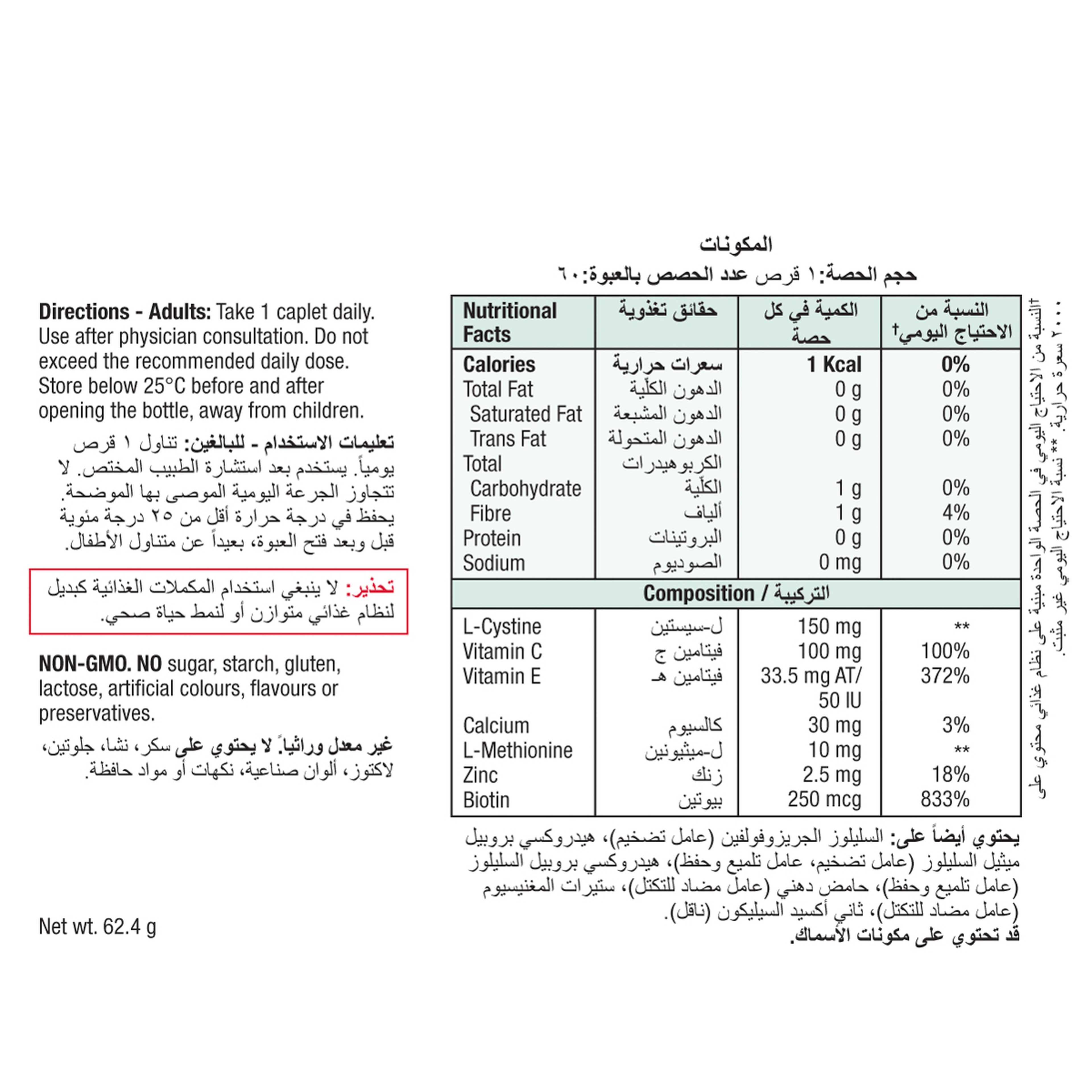 Jamieson Hair,Skin& Nails+Biotin  60 Cap