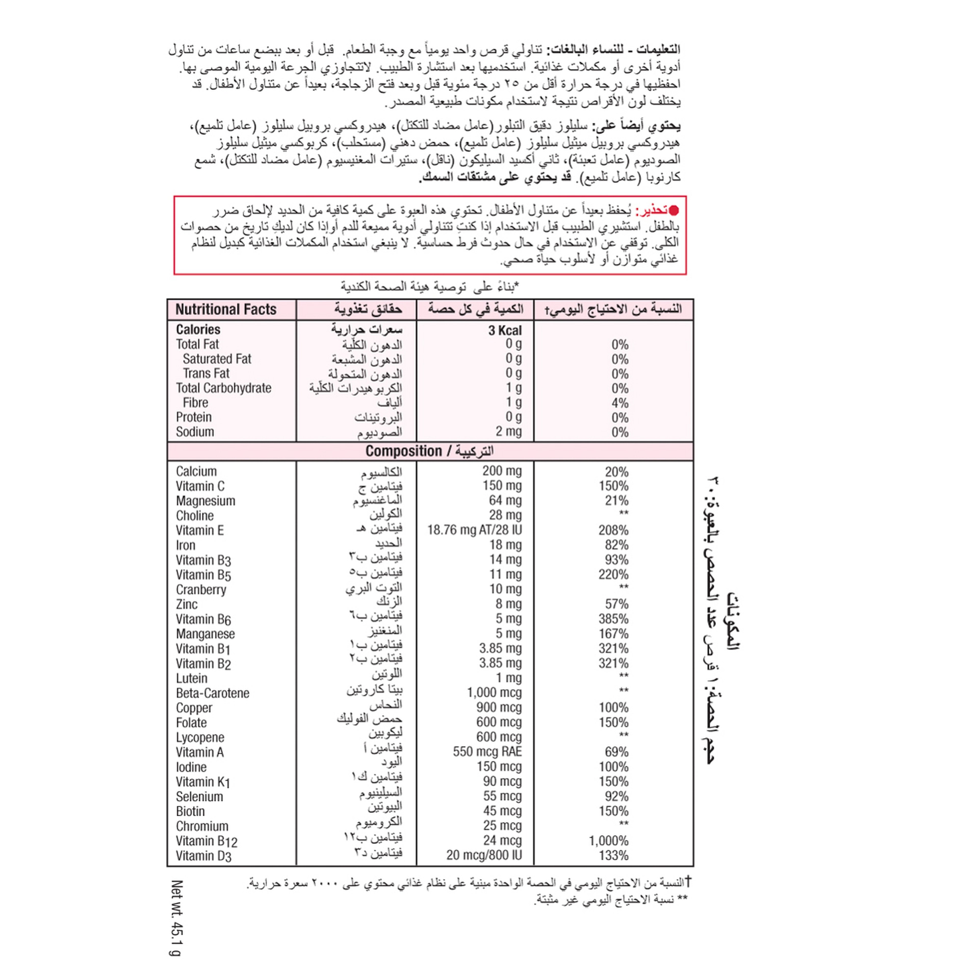 Jamieson Multi Complete Women 30 Tablets