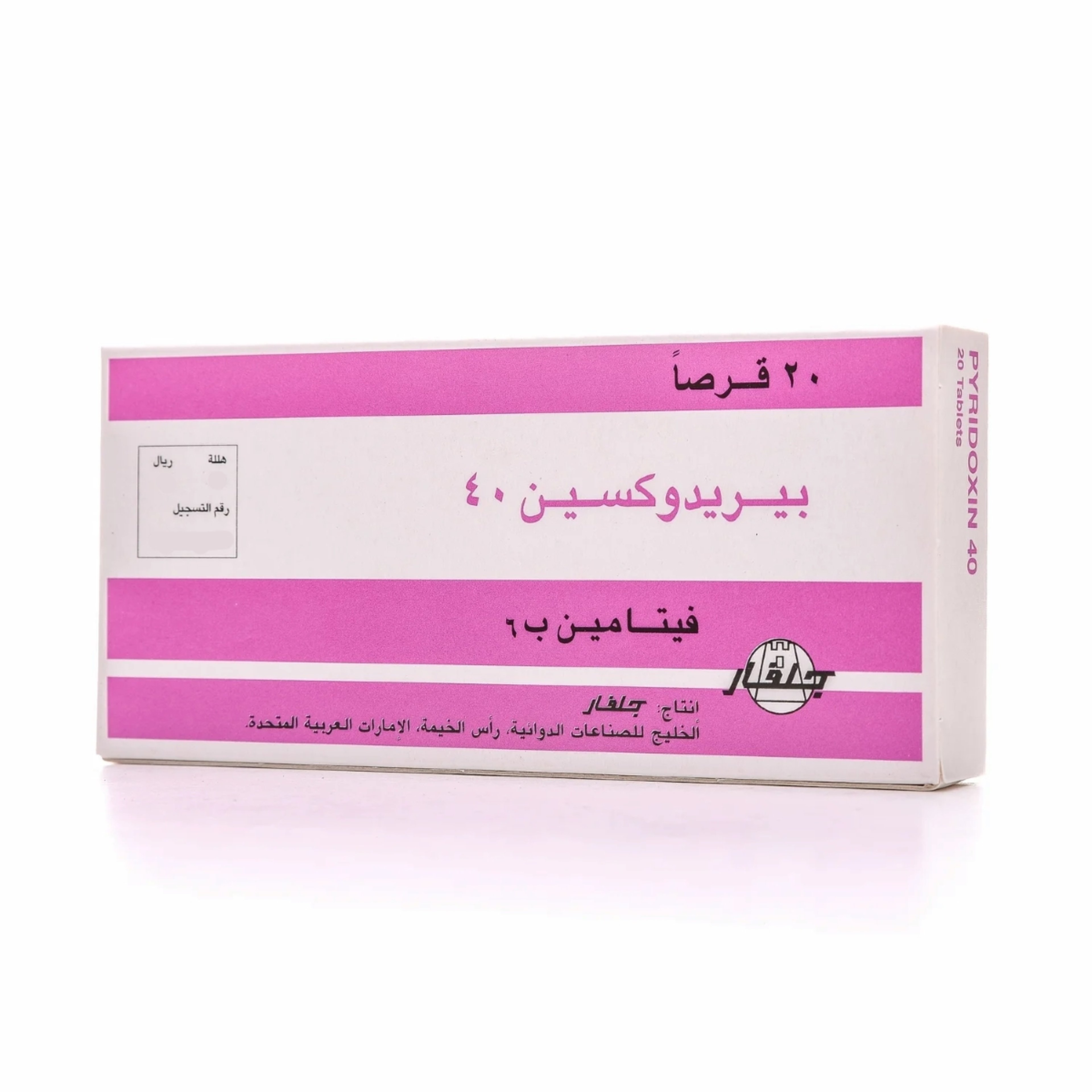 Pyridoxin 40 Mg 20 Tablets