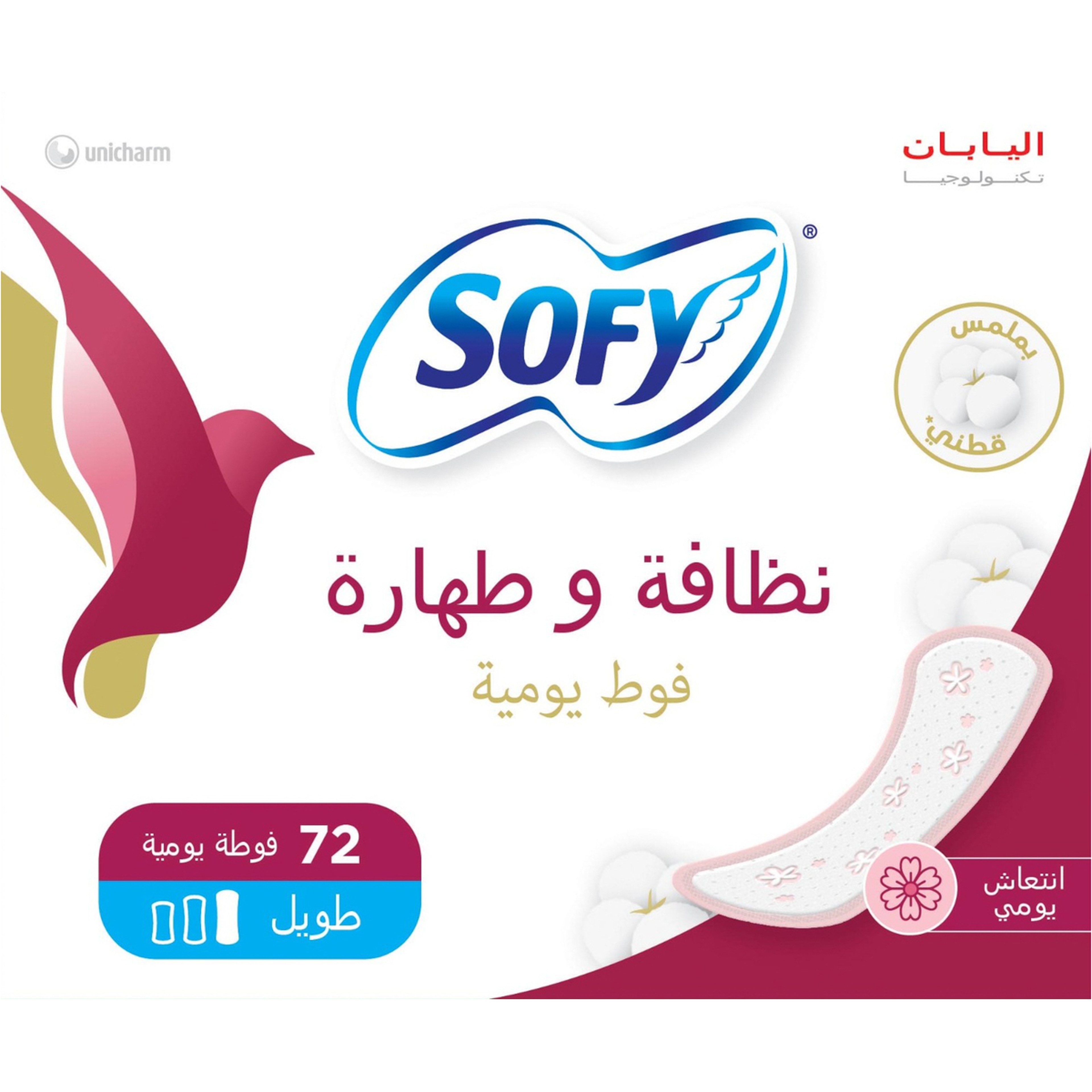 Sofy Clean & Pure - Scented Long