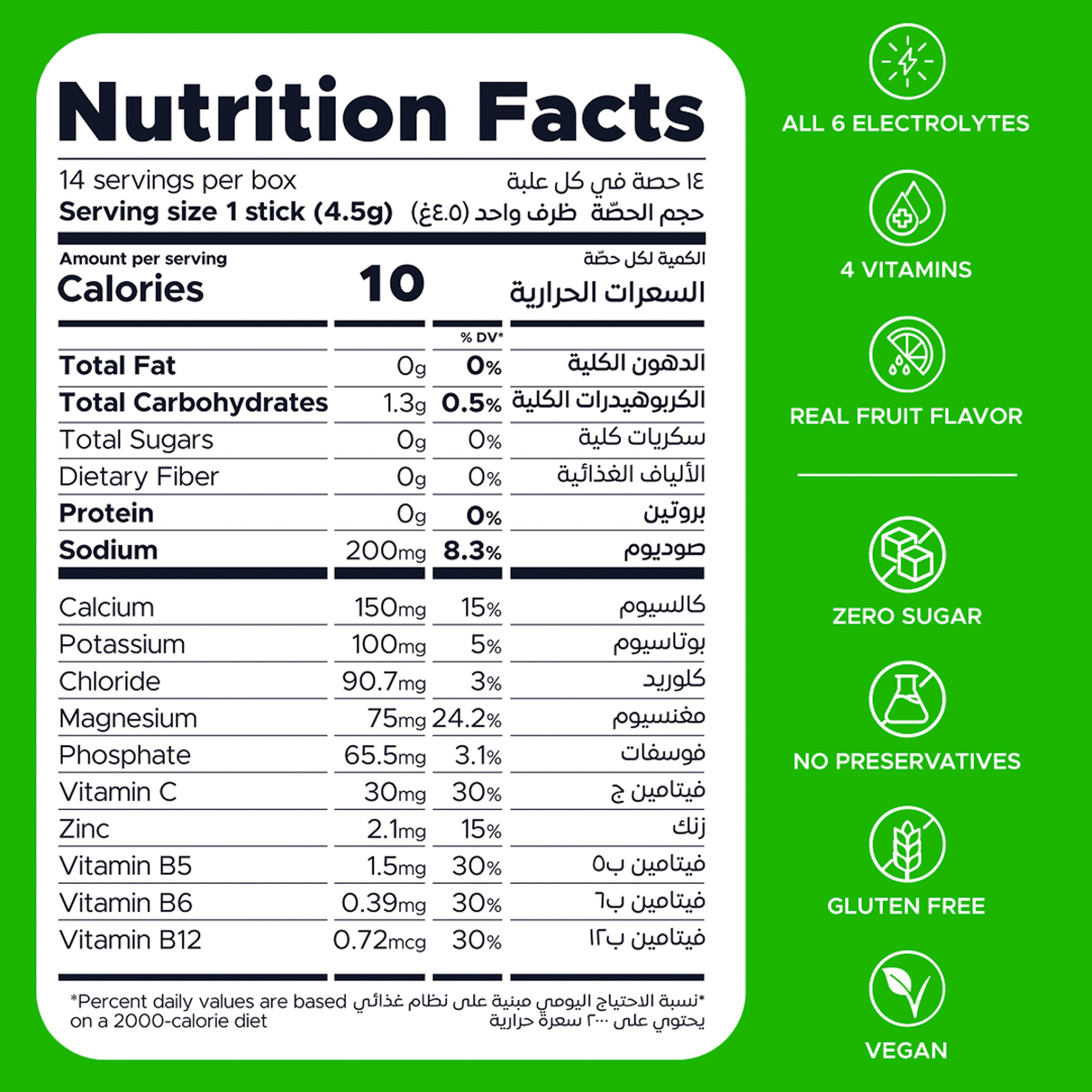 ون شوت ترطيب يومي خالٍ من السكر. معادن وفيتامينات متعددة بنكهة الليمون المنعشة (١٤ ظرف)