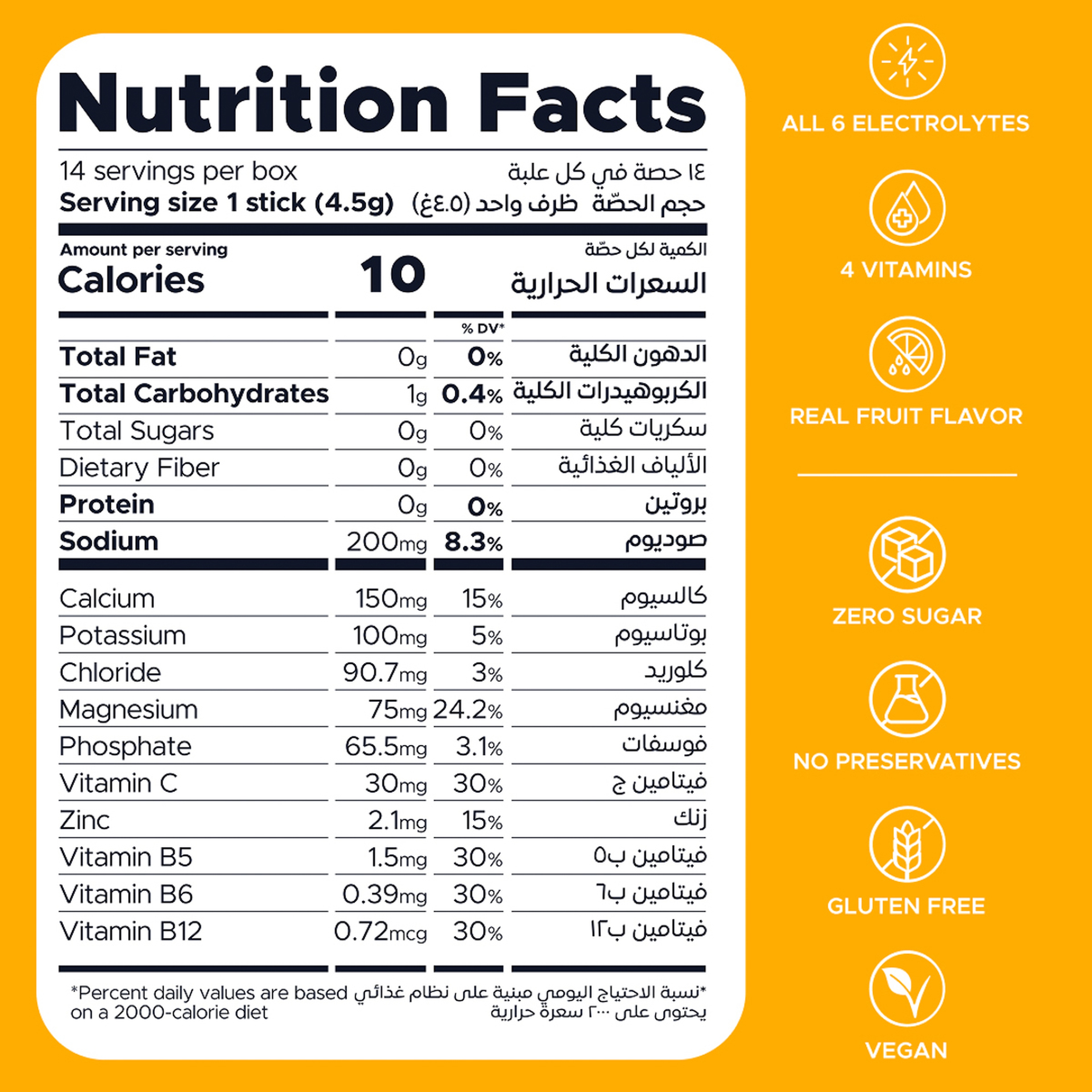 ون شوت ترطيب يومي خالٍ من السكر. معادن وفيتامينات متعددة بنكهة الباشن فروت المنعشة (١٤ ظرف)