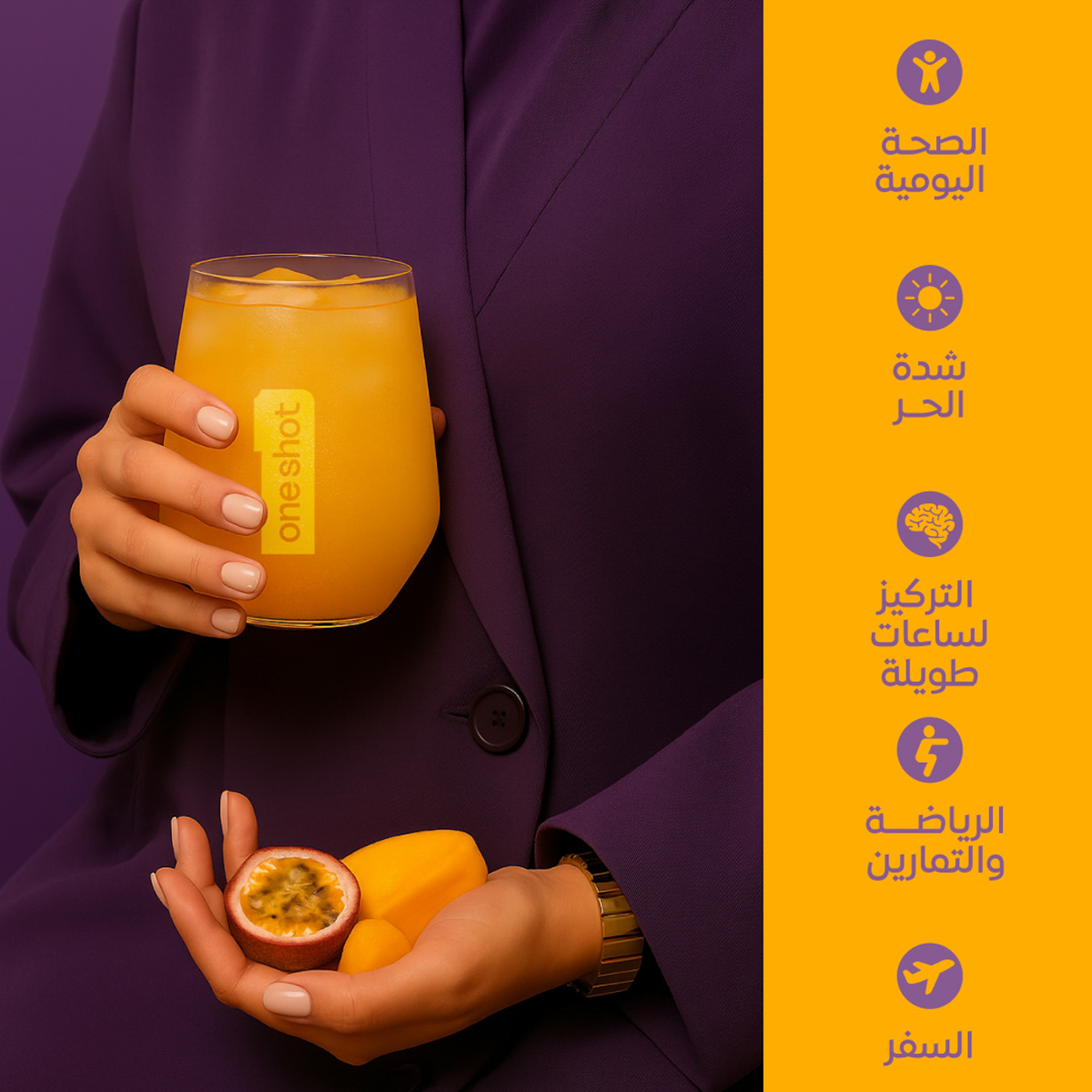 ون شوت ترطيب يومي خالٍ من السكر. معادن وفيتامينات متعددة بنكهة الباشن فروت المنعشة (١٤ ظرف)