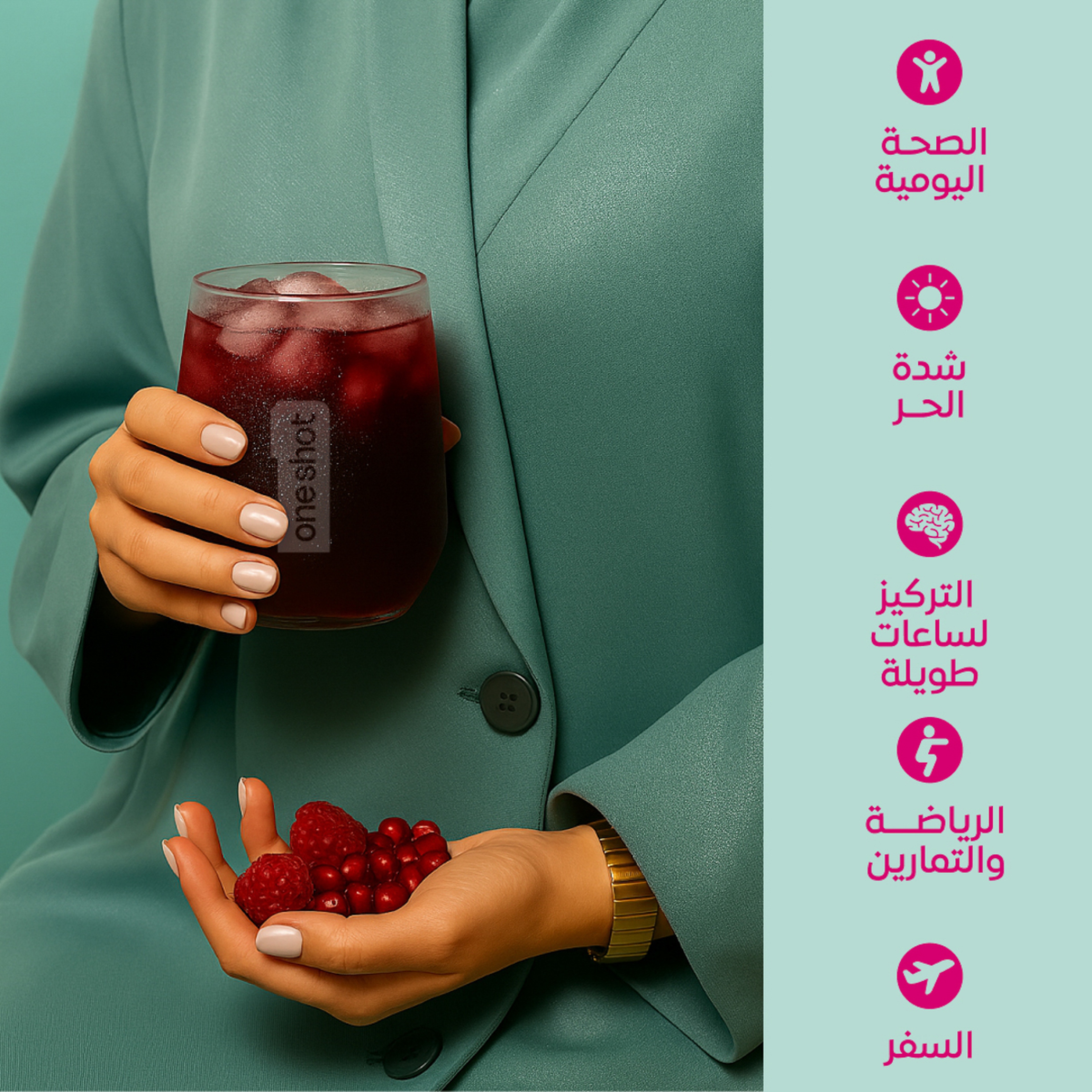 ون شوت ترطيب يومي خالٍ من السكر. معادن وفيتامينات متعددة بنكهة الرمان المنعشة (١٤ ظرف)