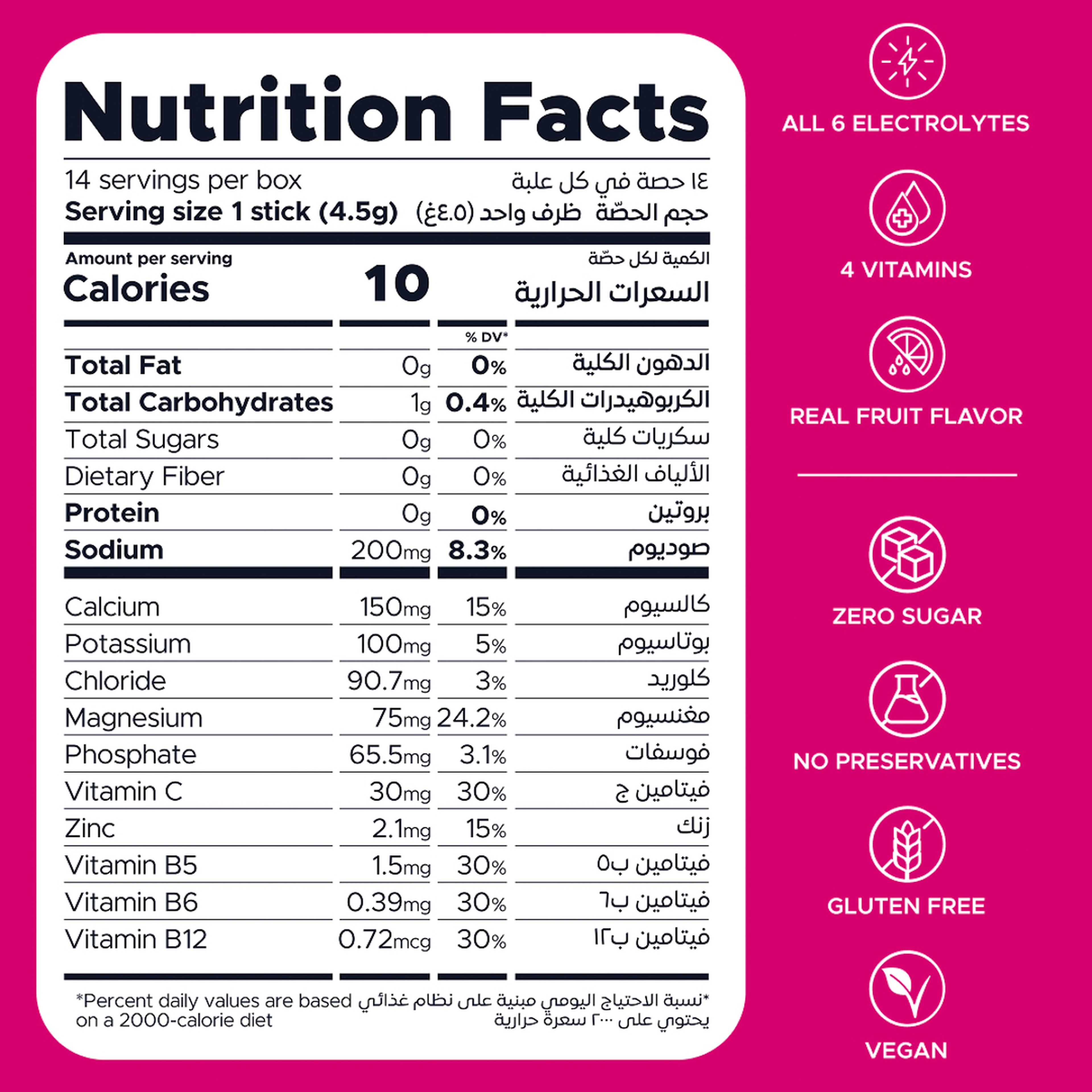 ون شوت ترطيب يومي خالٍ من السكر. معادن وفيتامينات متعددة بنكهة الرمان المنعشة (١٤ ظرف)