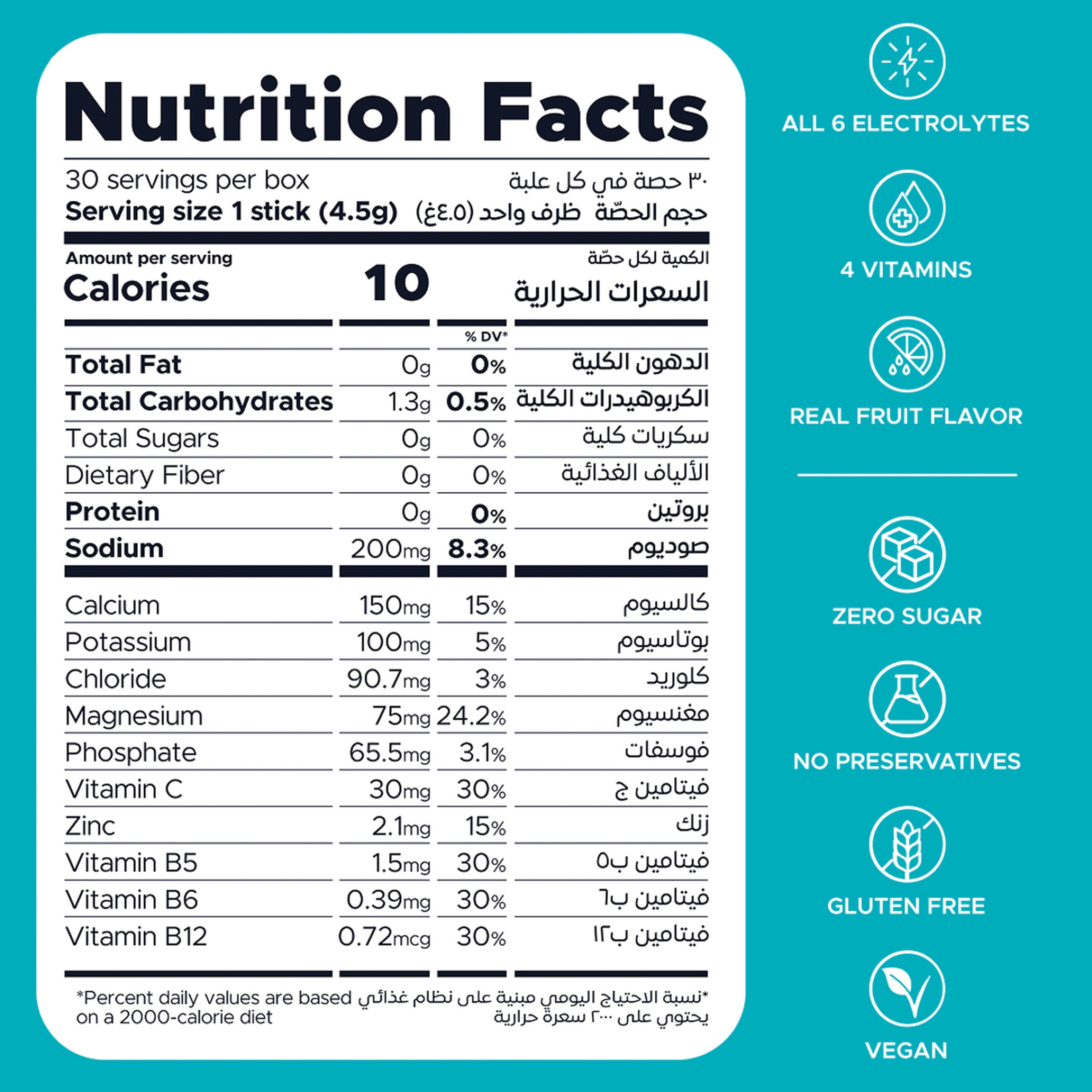 ون شوت ترطيب يومي خالٍ من السكر. معادن وفيتامينات متعددة بنكهات متنوعة (٣٠ ظرف)