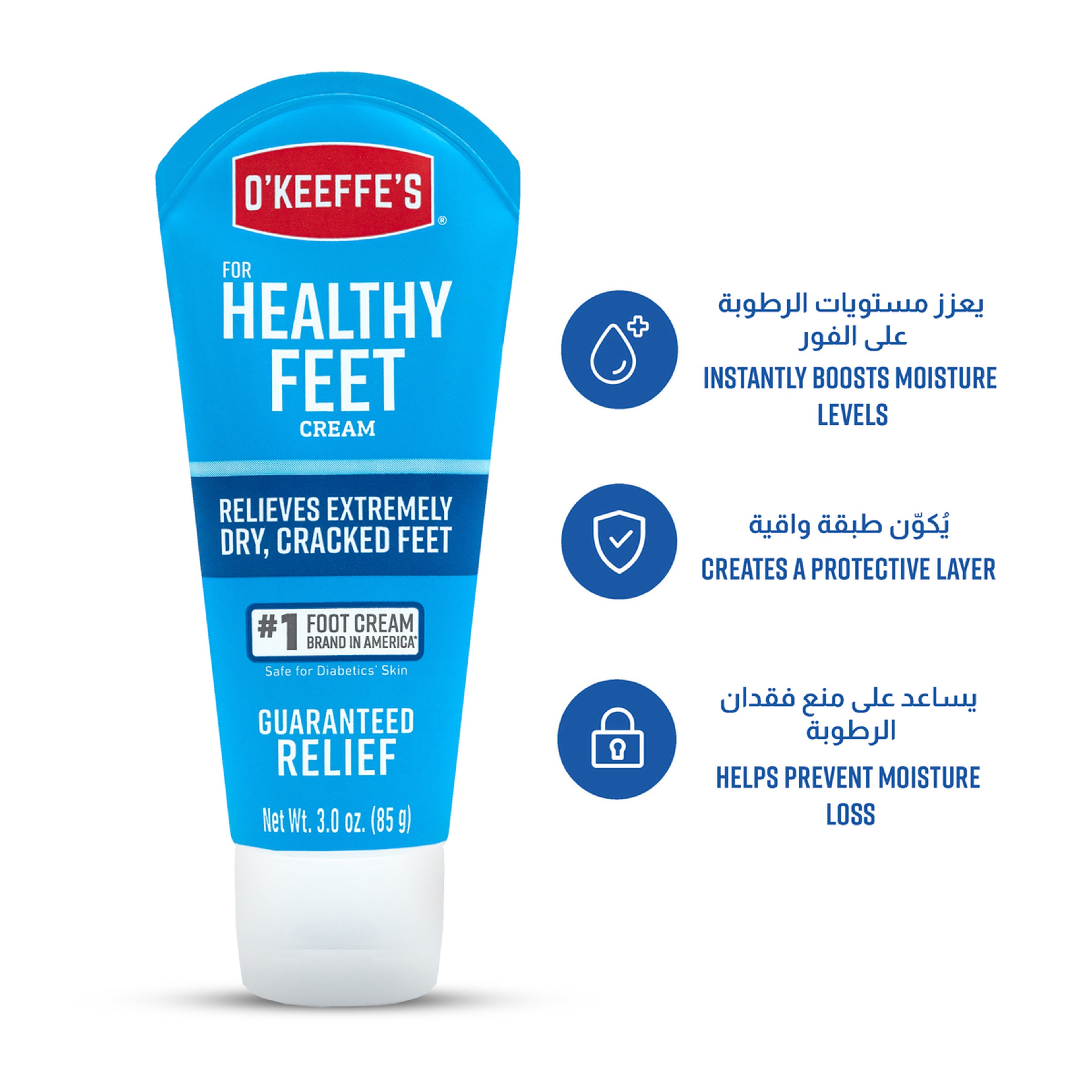 اوكيفيز كريم للترطيب العميق للقدمين 85g