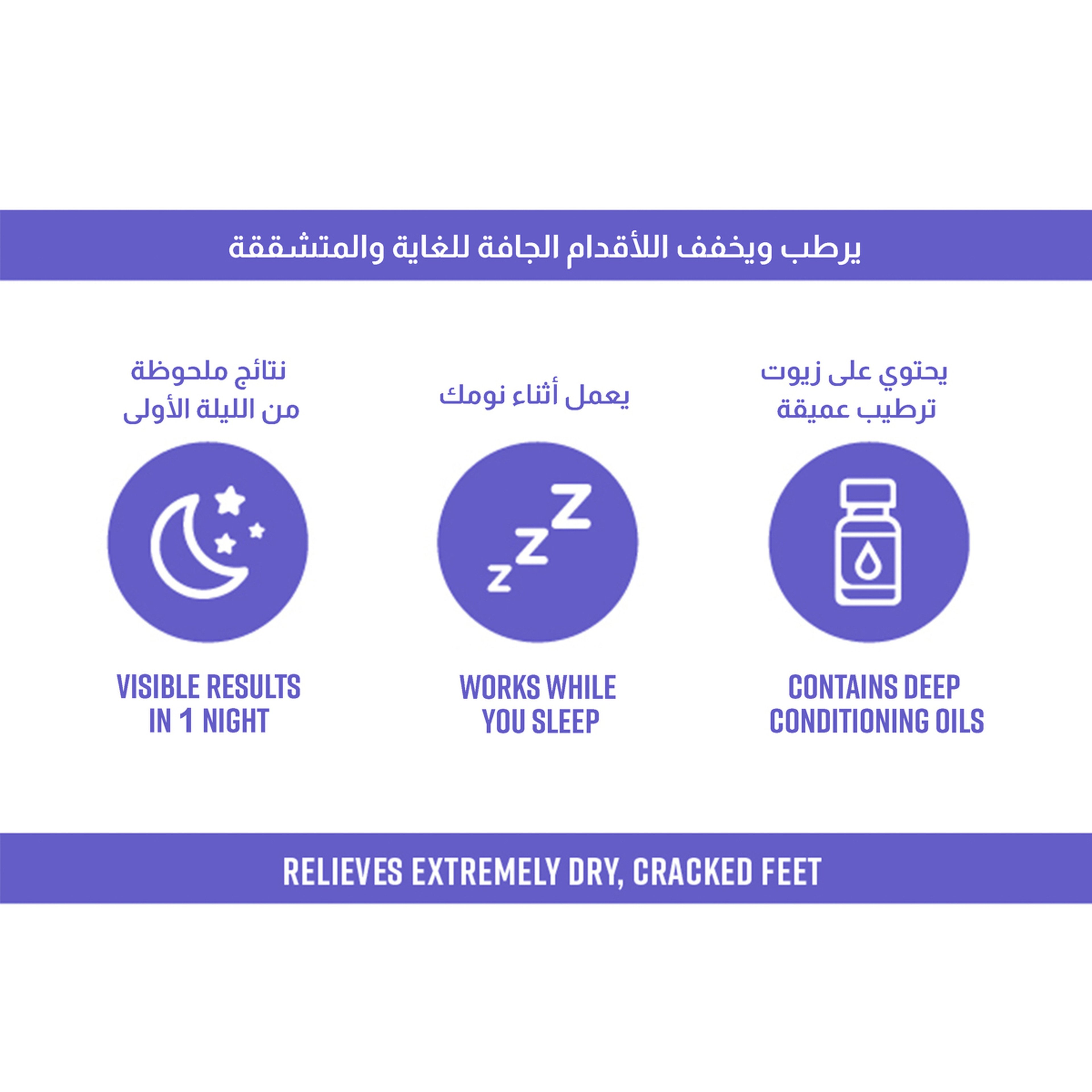 اوكيفيز كريم للترطيب العميق للقدمين "راحة ليلية" 85g