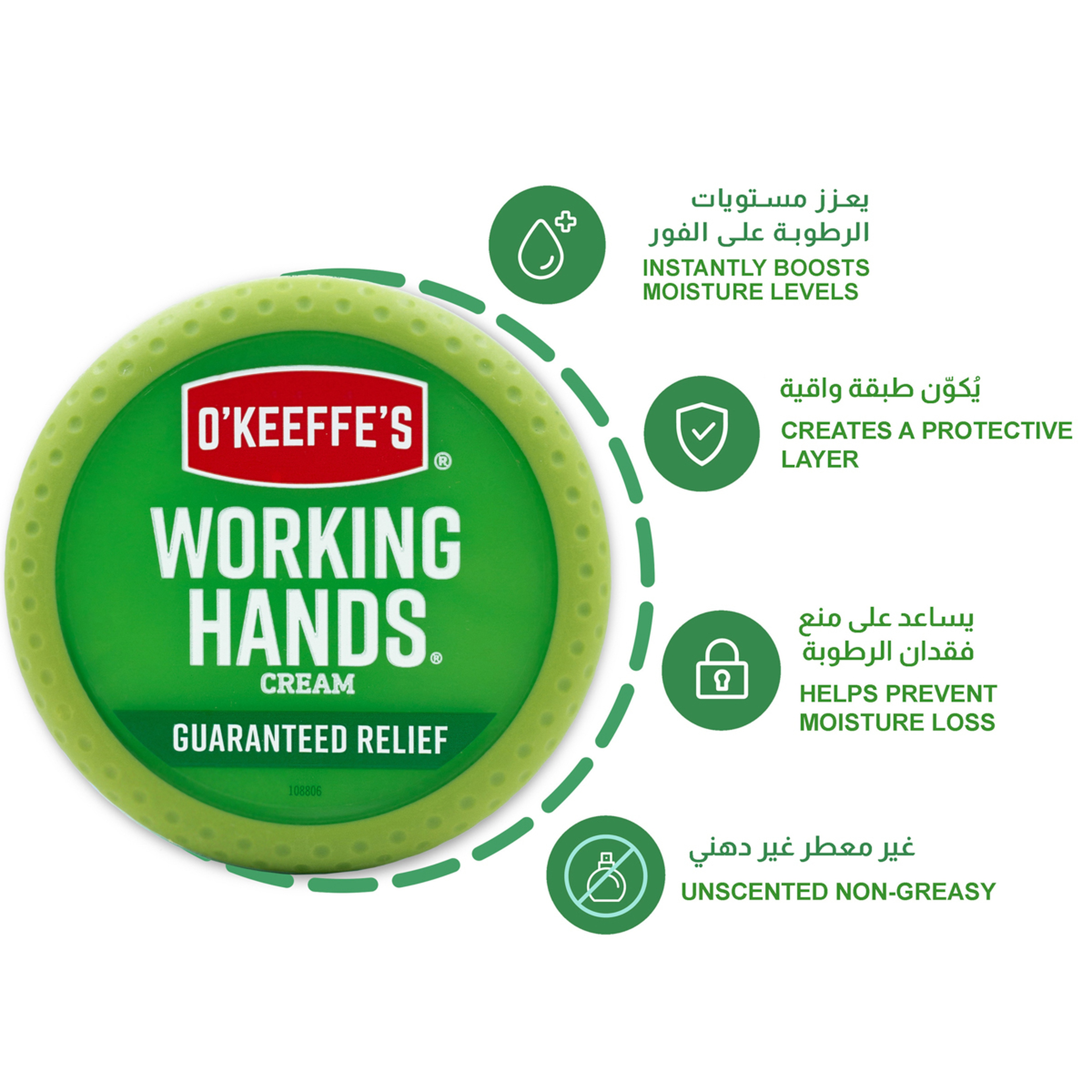 اوكيفيز كريم للترطيب العميق لليدين 76g