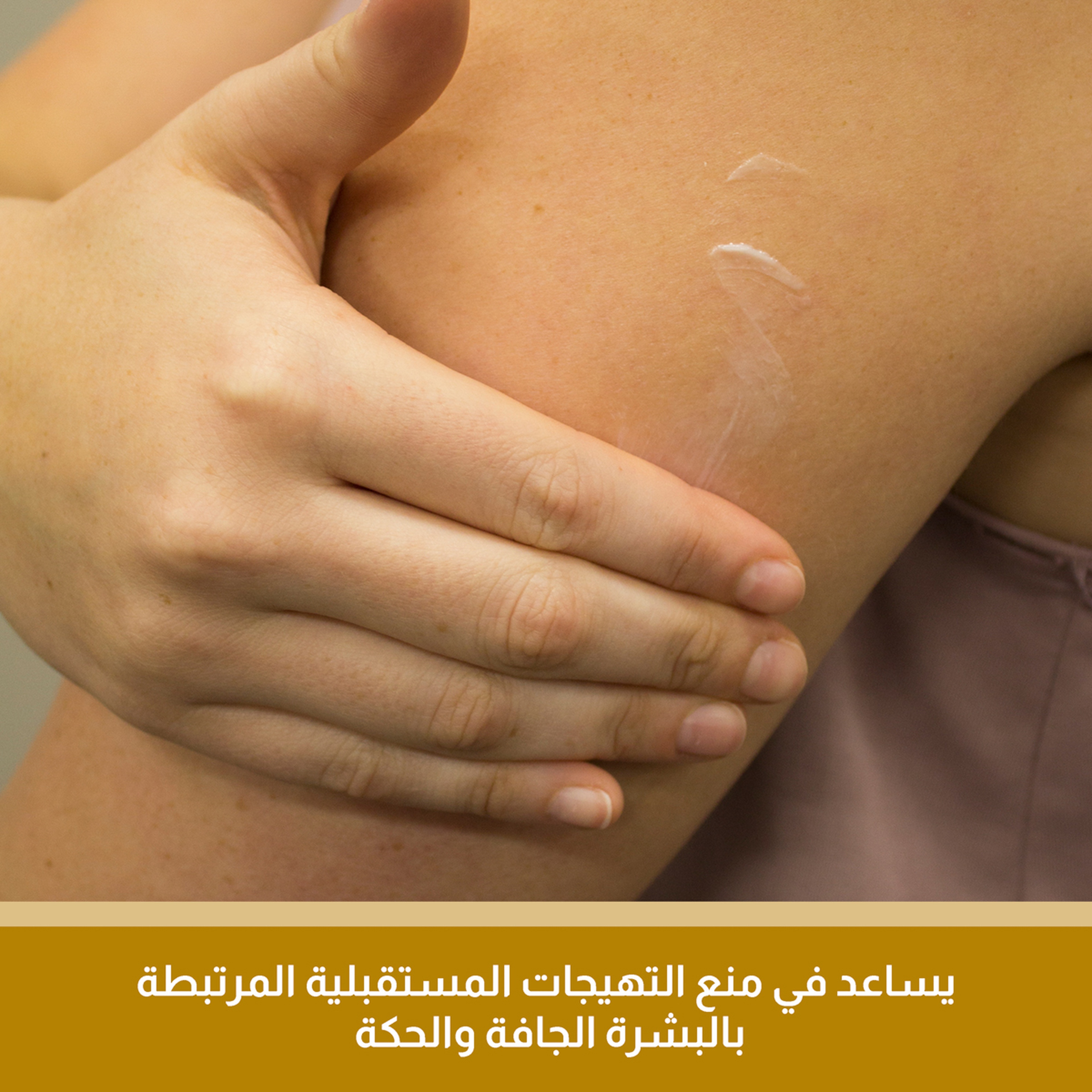 اوكيفيز لوشن إصلاح البشرة امبوب 198 جرام