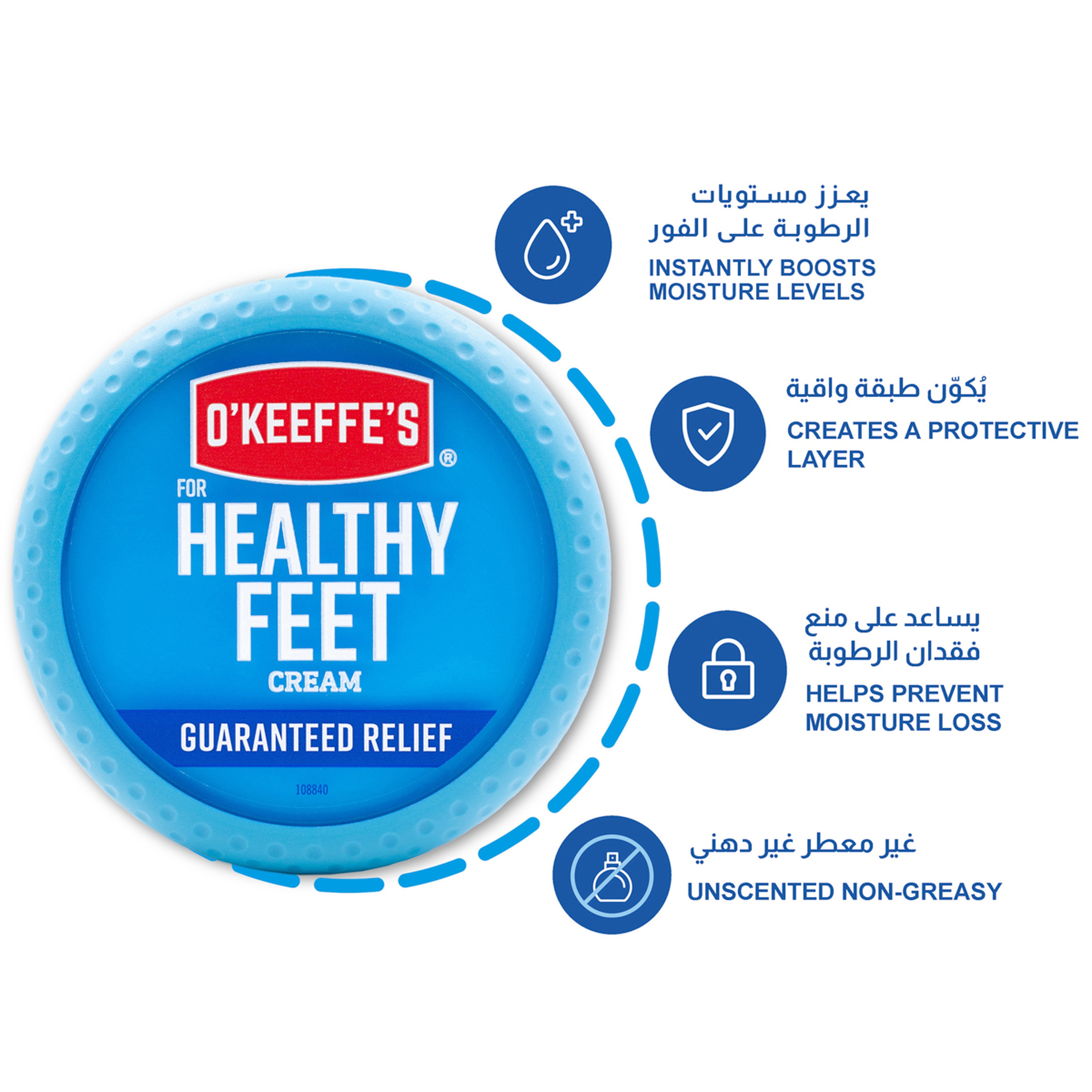 اوكيفيز كريم للترطيب العميق للقدمين 76g