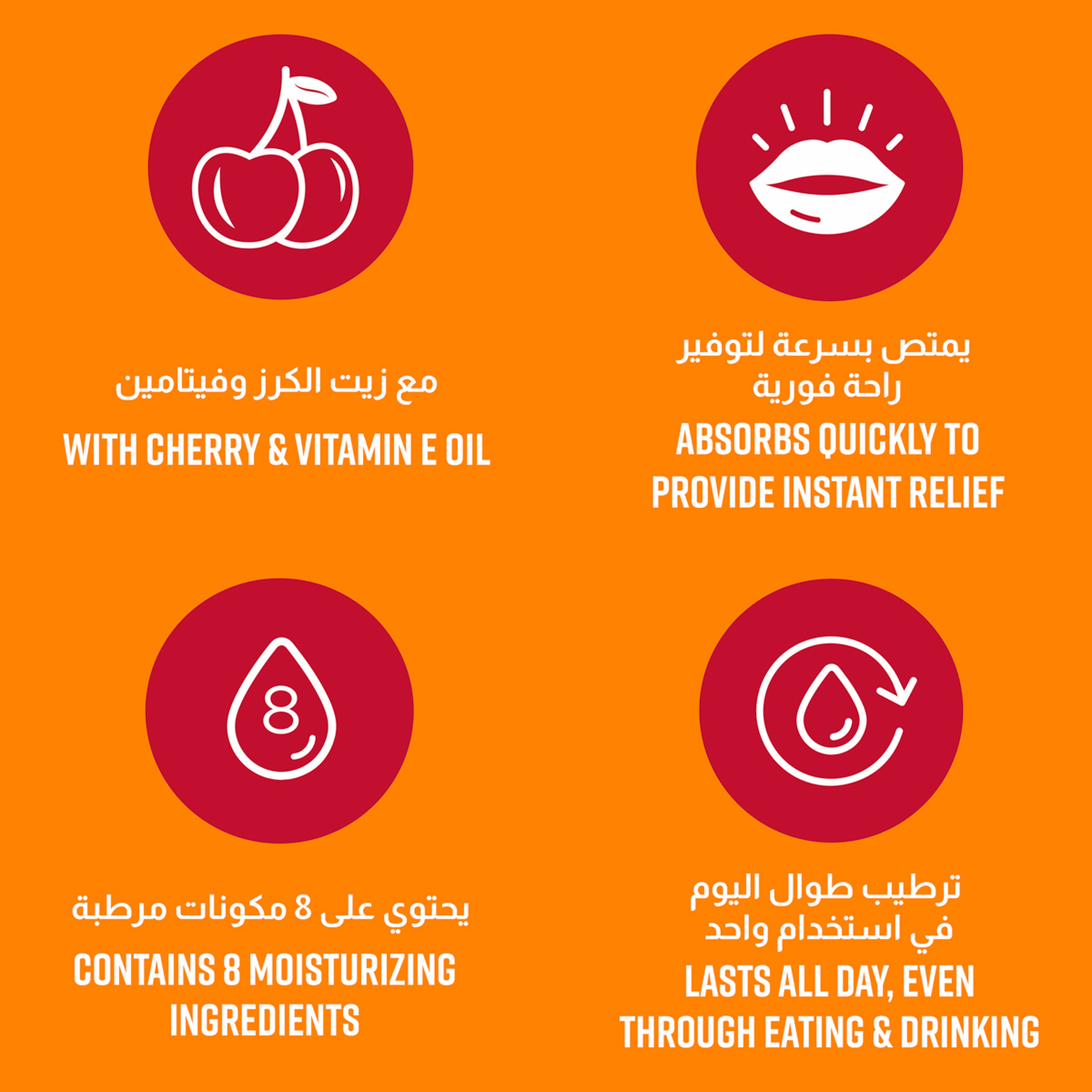 اوكيفيز مرطب الشفاه برائحة الكرز قطعتين  8.4g