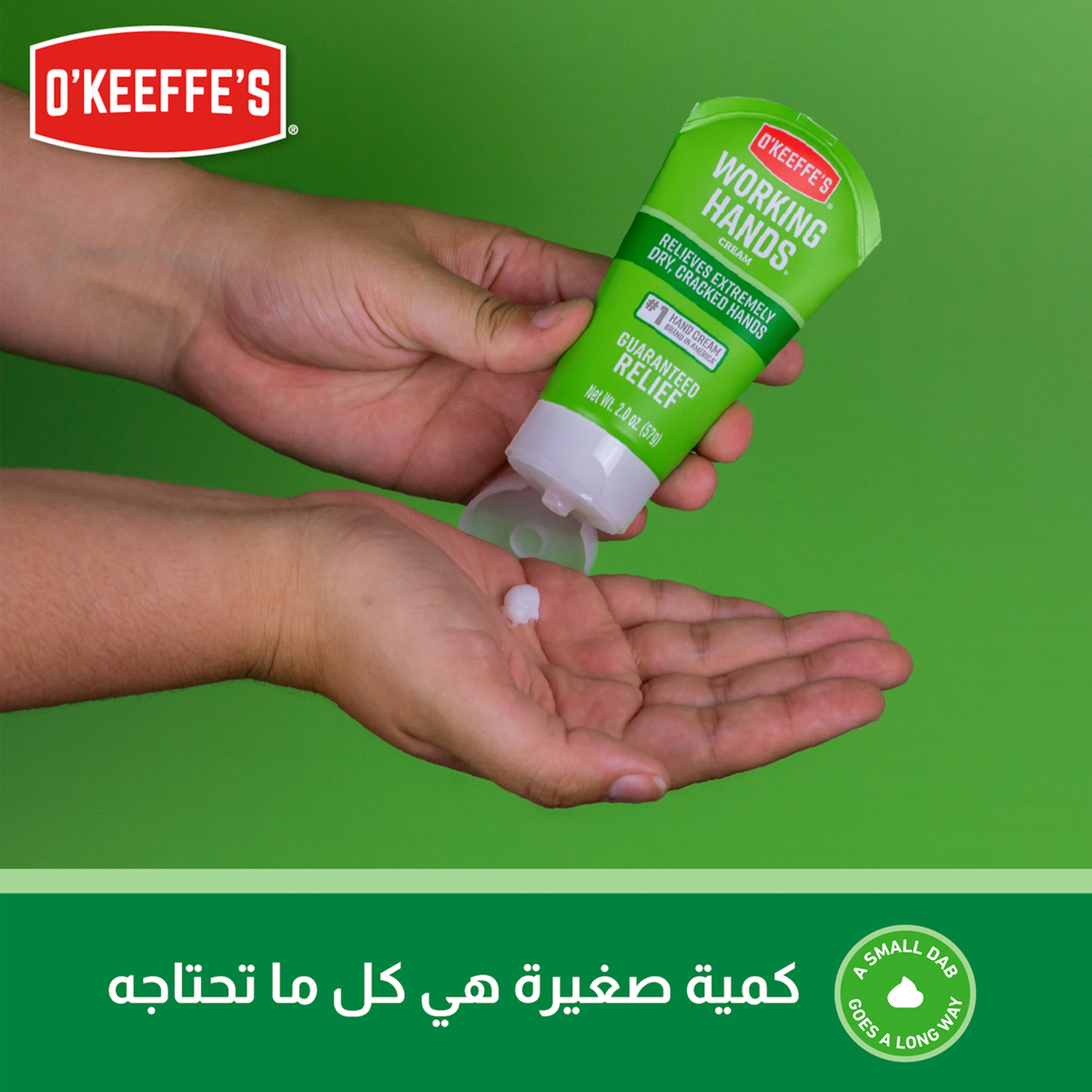 اوكيفيز كريم للترطيب العميق لليدين 57g